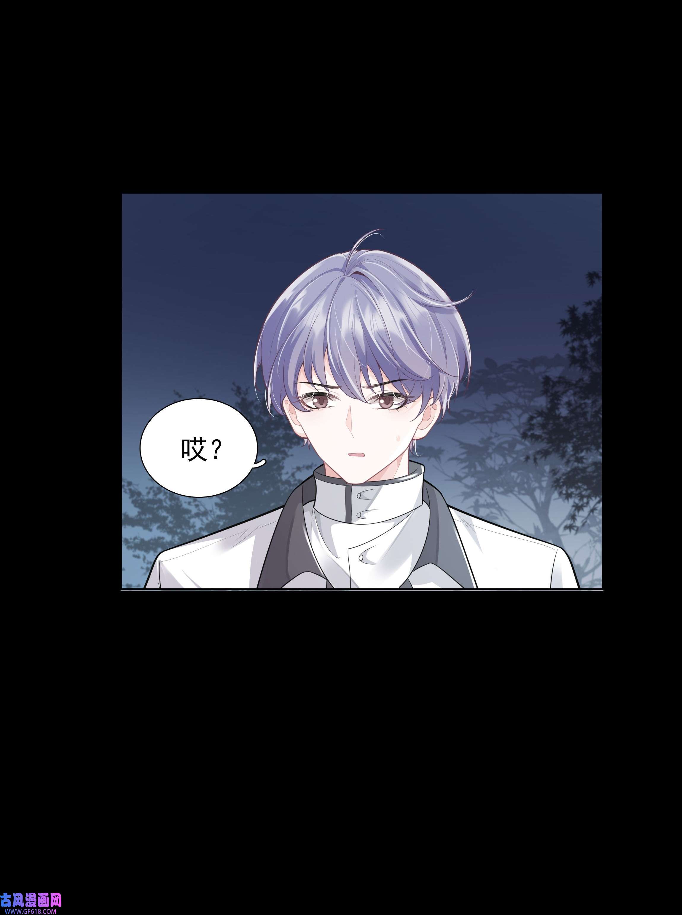 步天纲26 老何有危险