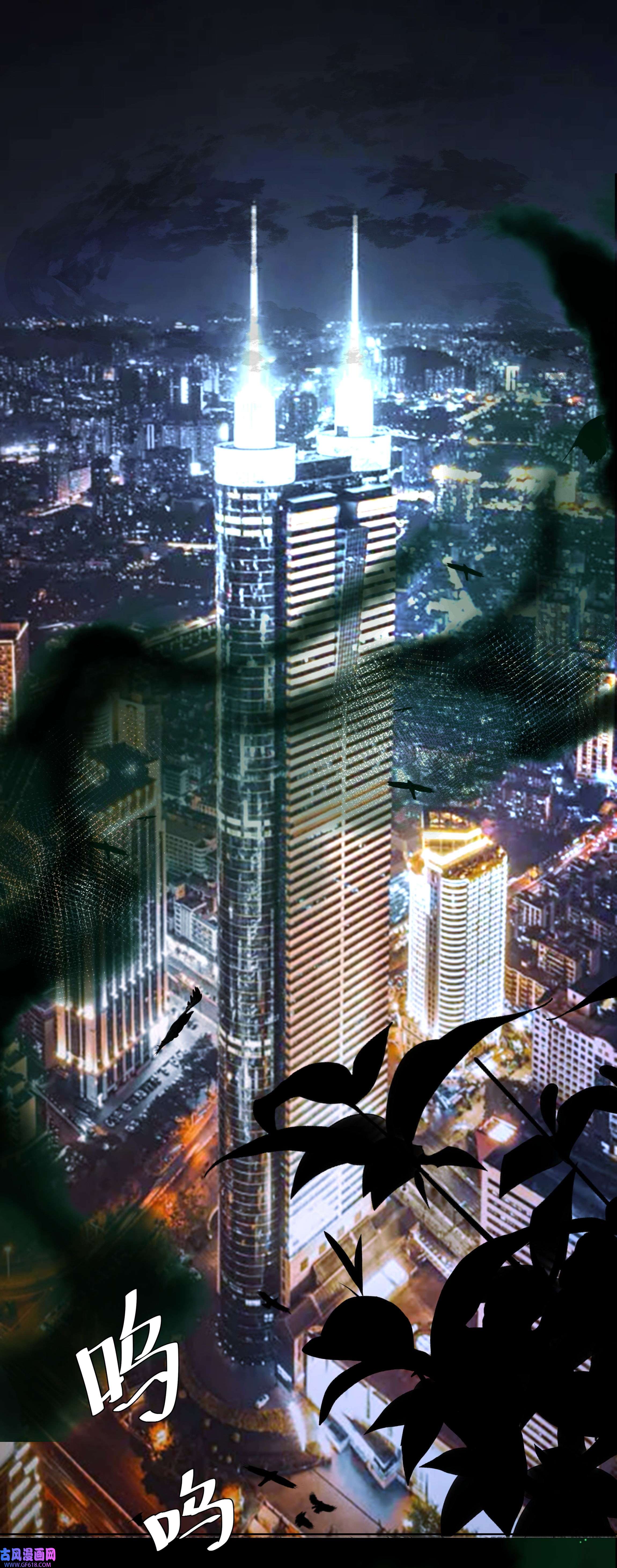 步天纲26 老何有危险