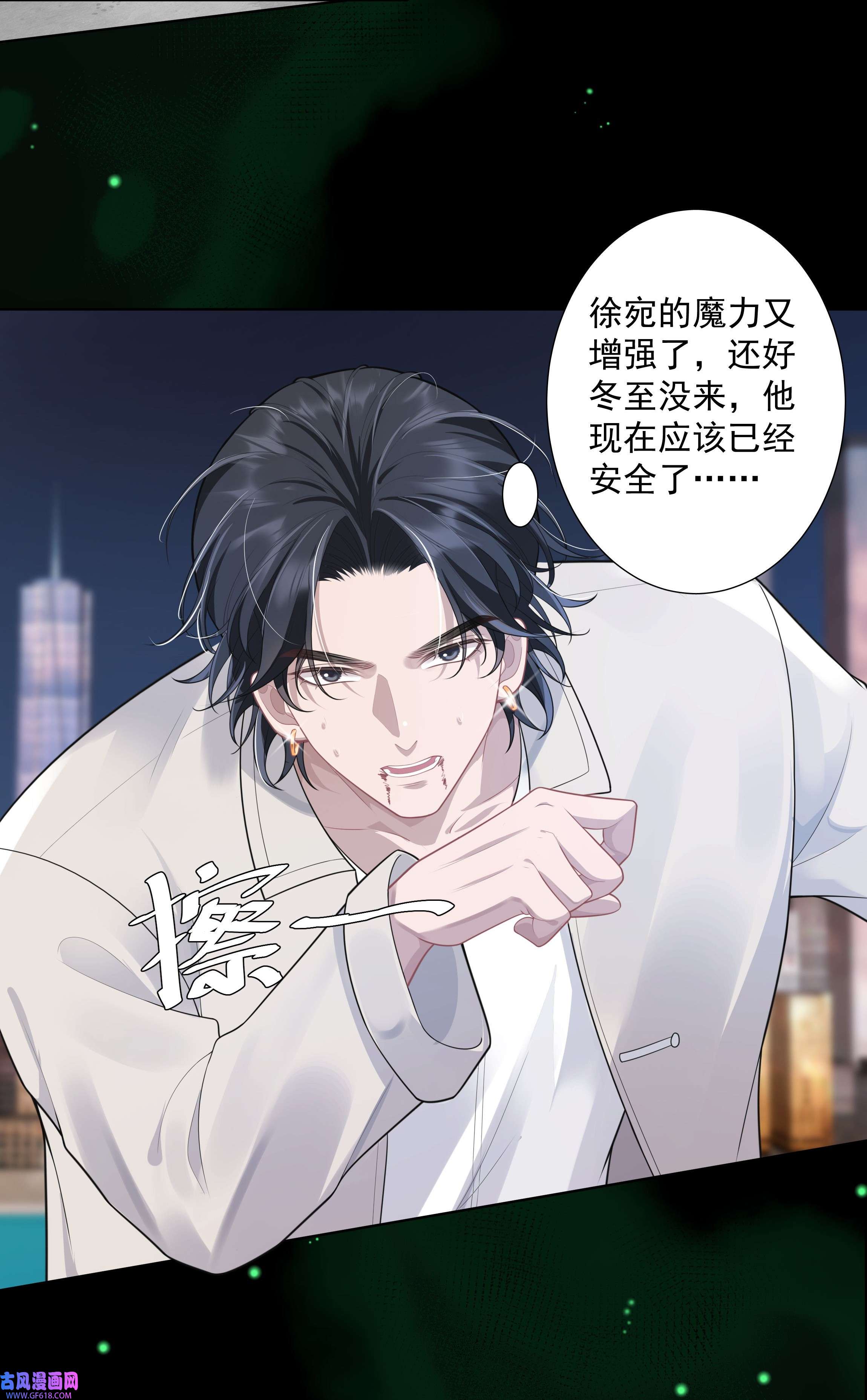 步天纲26 老何有危险