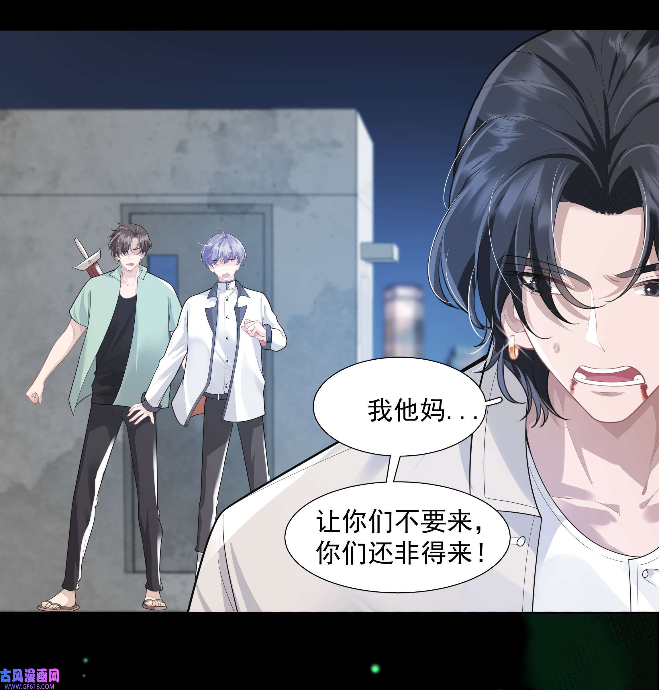 步天纲26 老何有危险