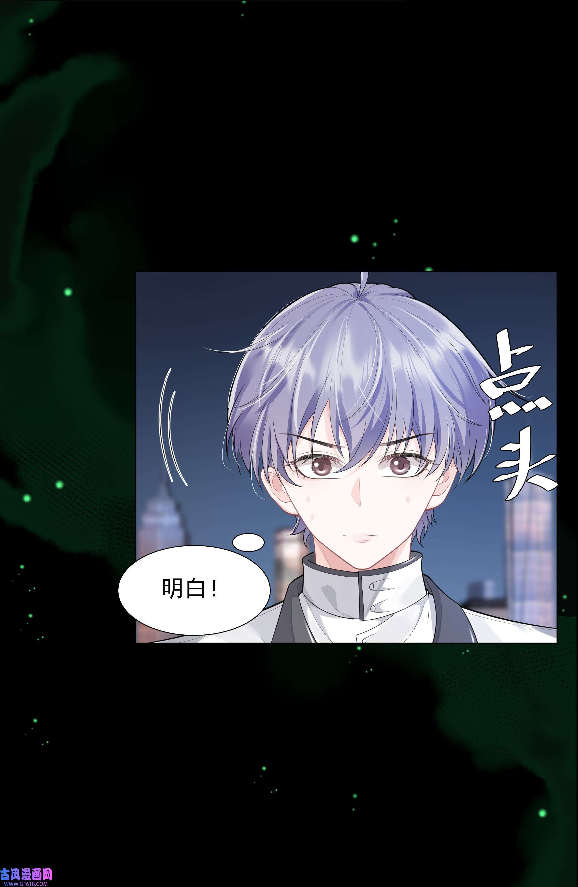 步天纲26 老何有危险