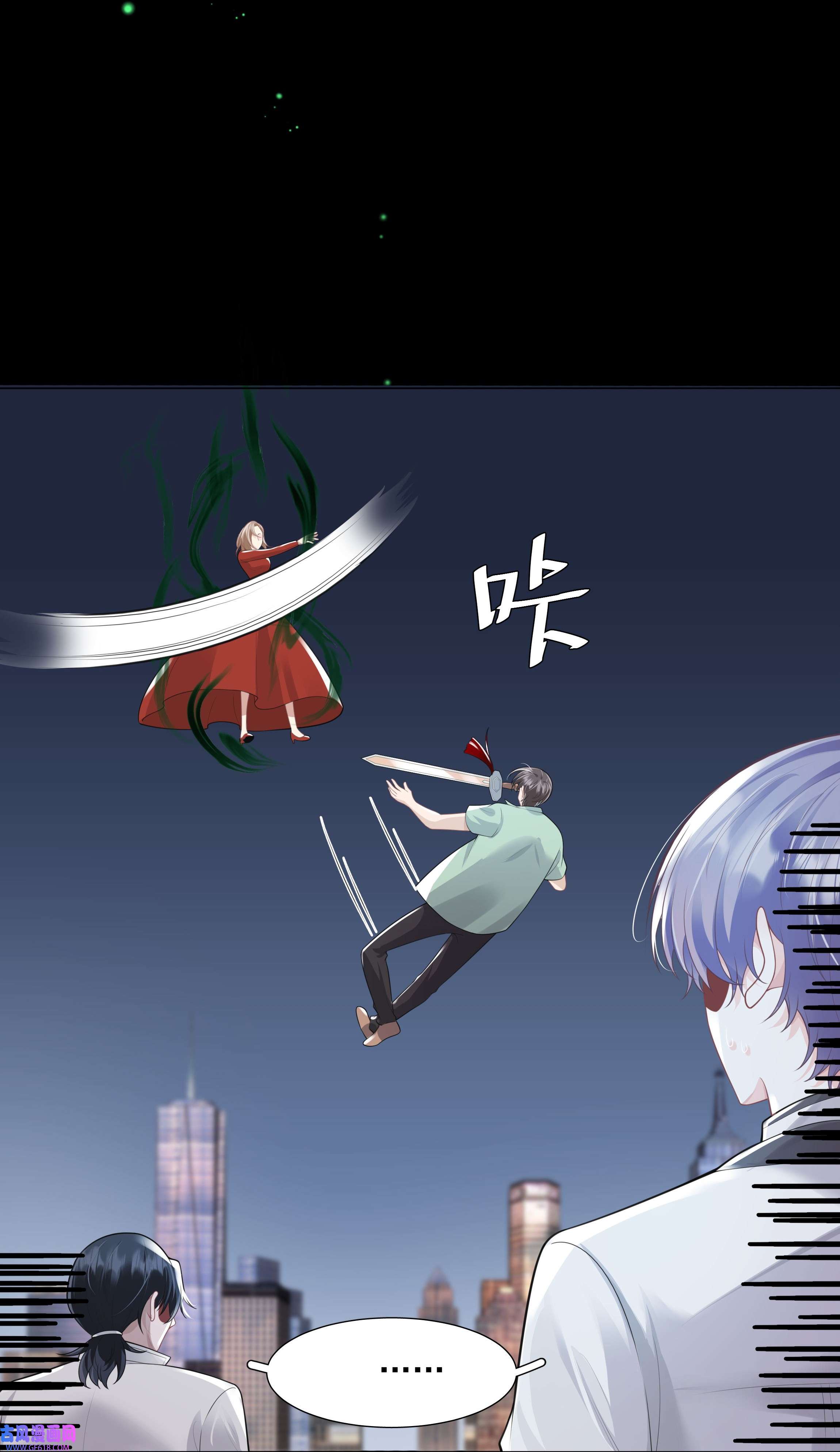 步天纲26 老何有危险