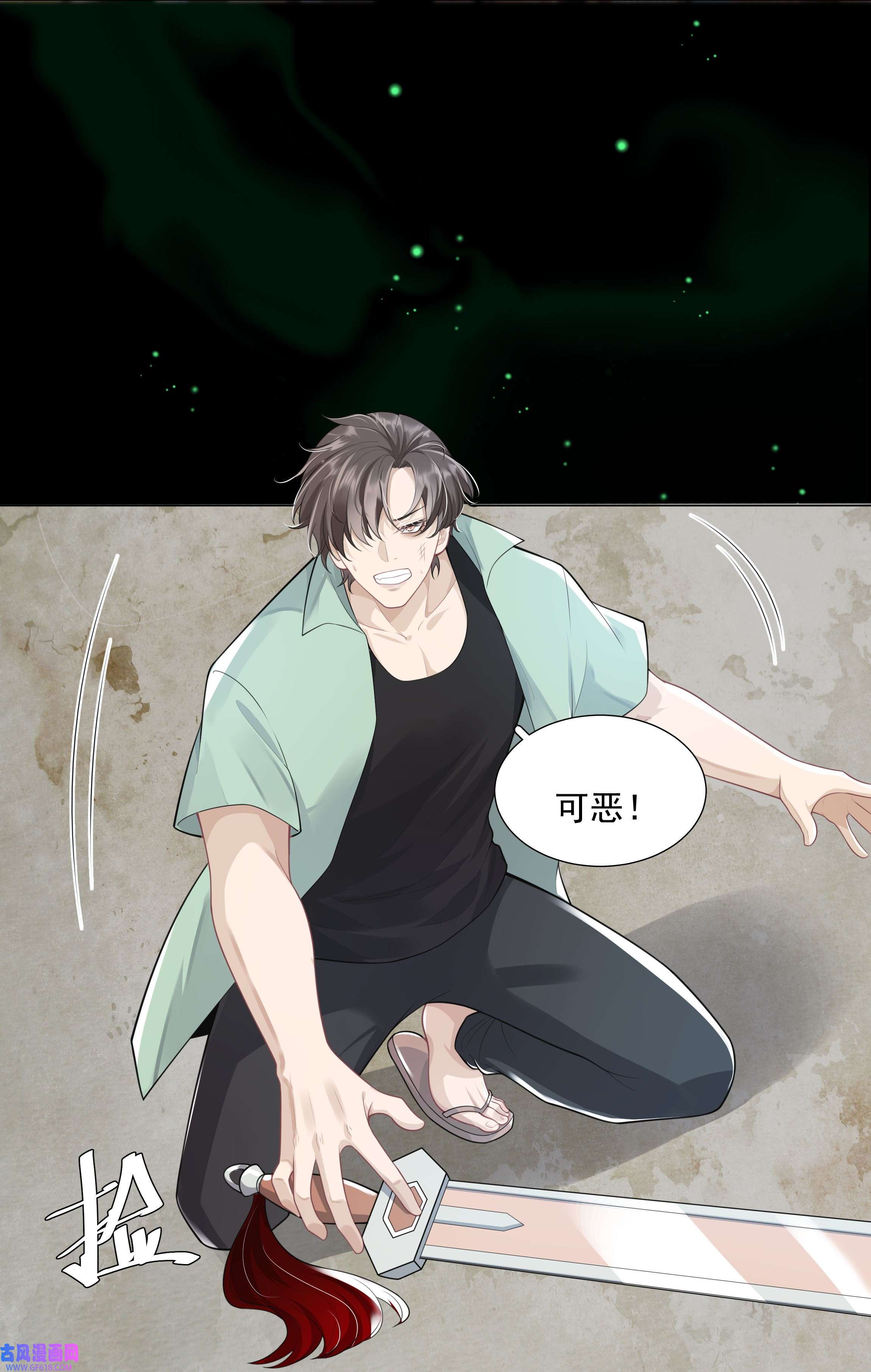 步天纲26 老何有危险