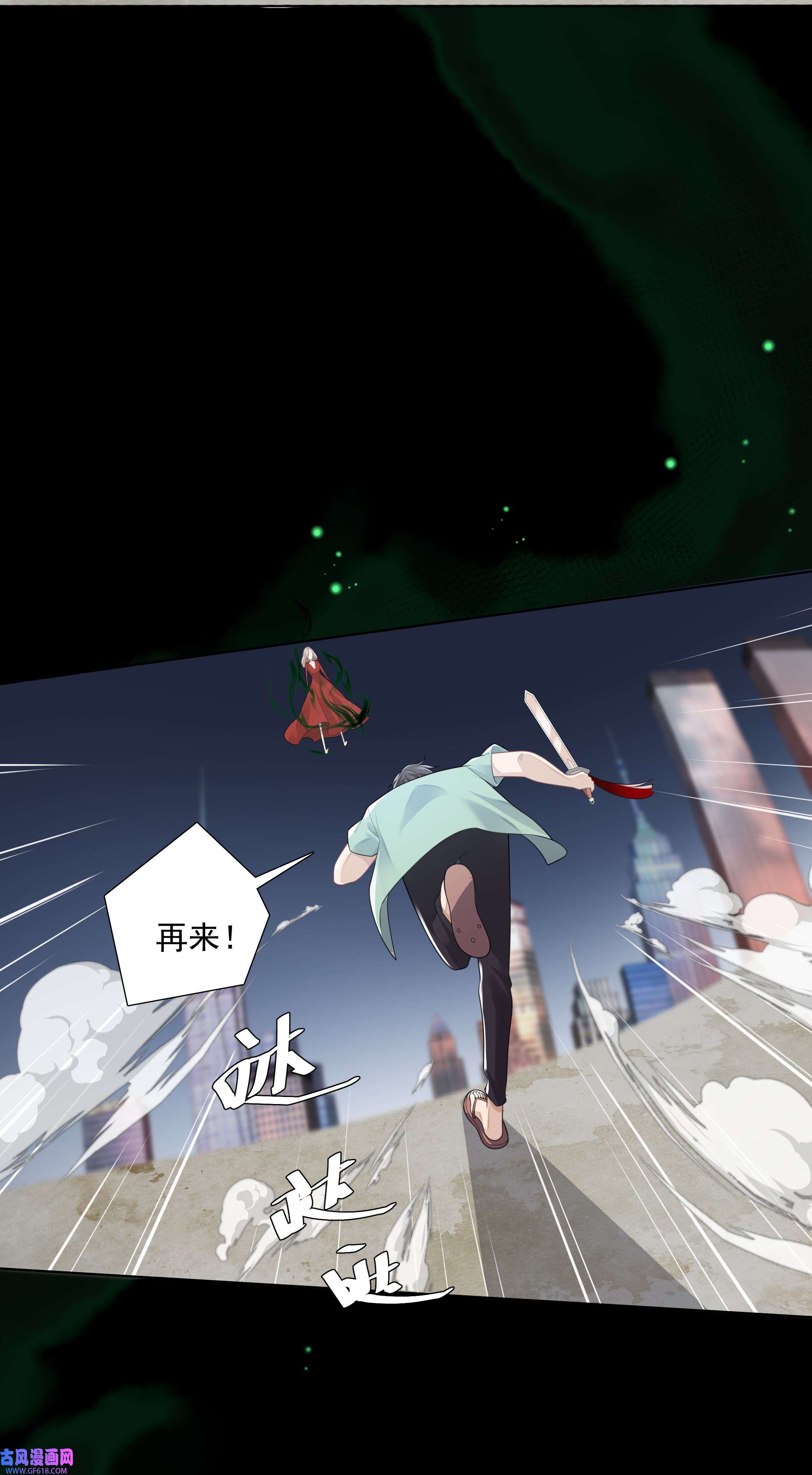 步天纲26 老何有危险