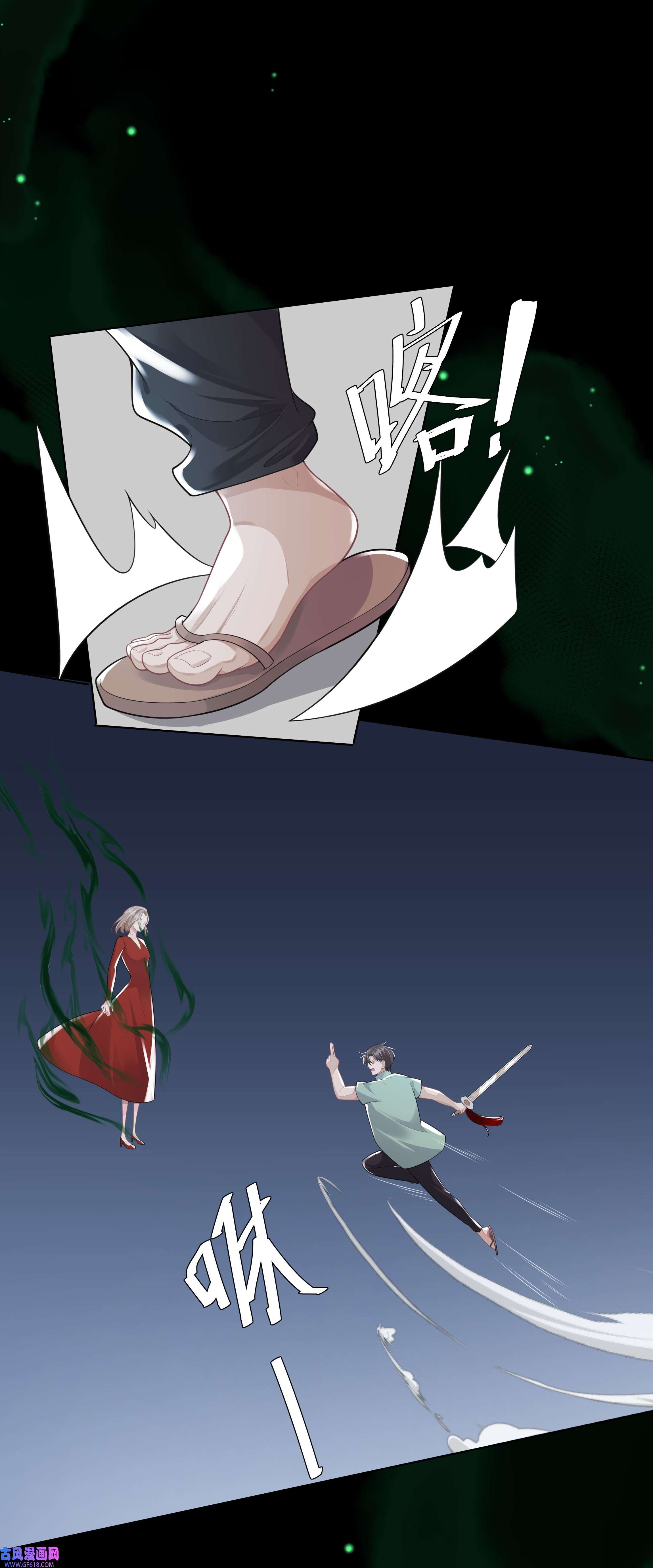 步天纲26 老何有危险