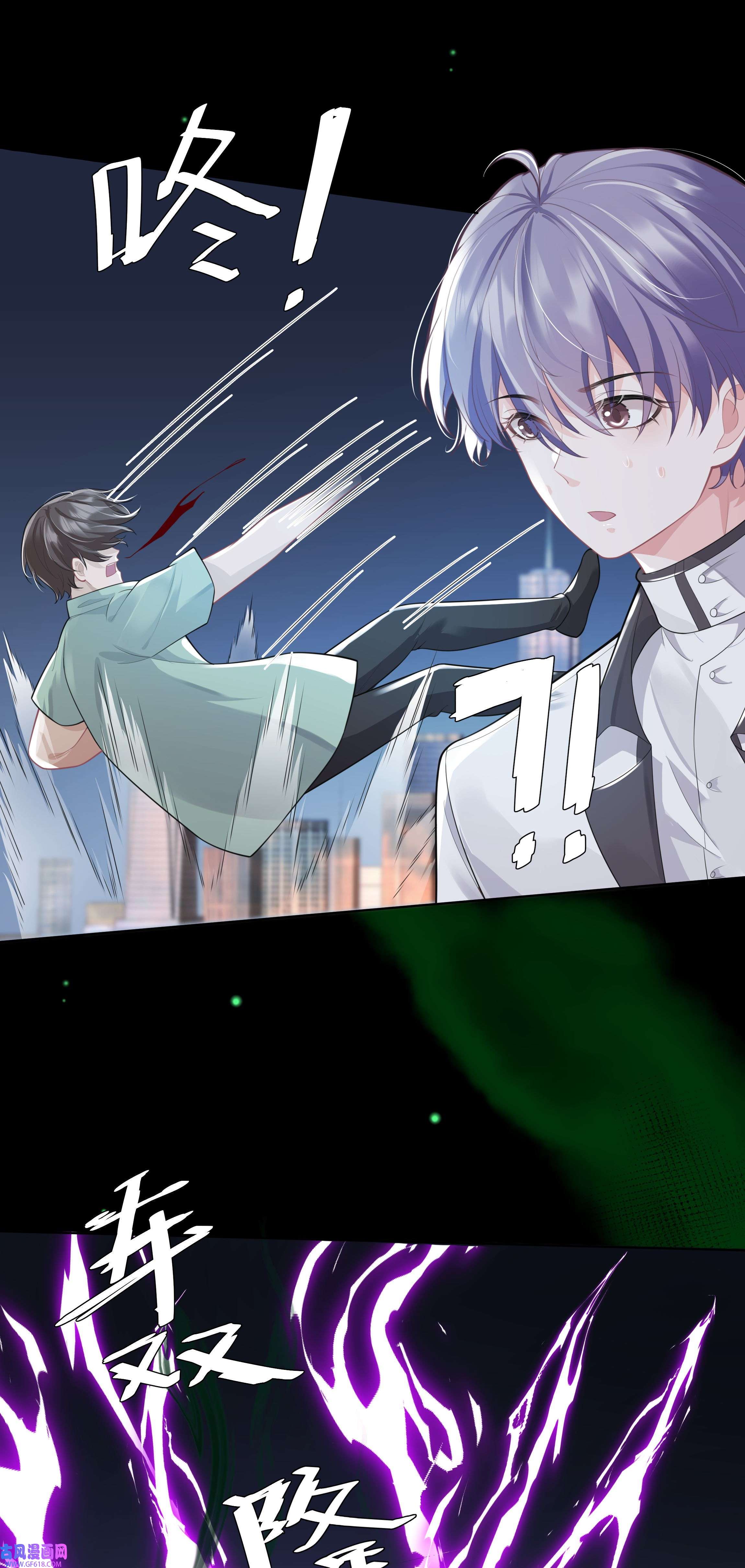 步天纲26 老何有危险