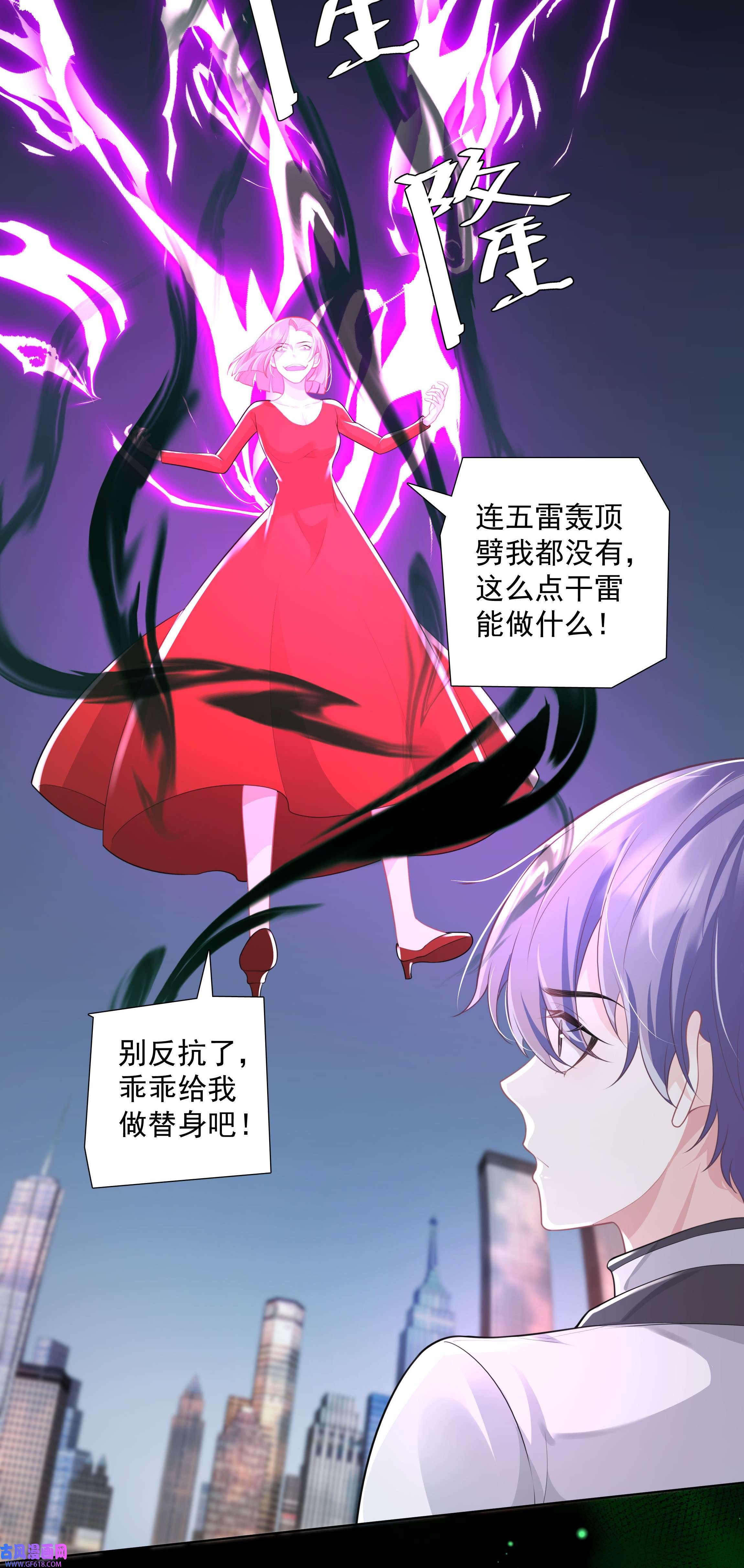 步天纲26 老何有危险