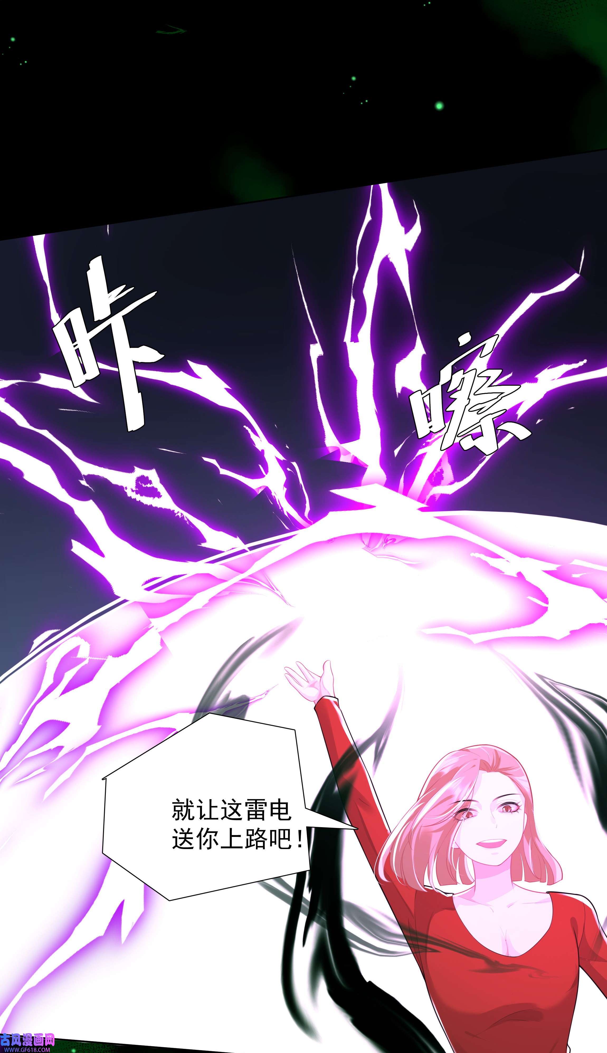 步天纲26 老何有危险