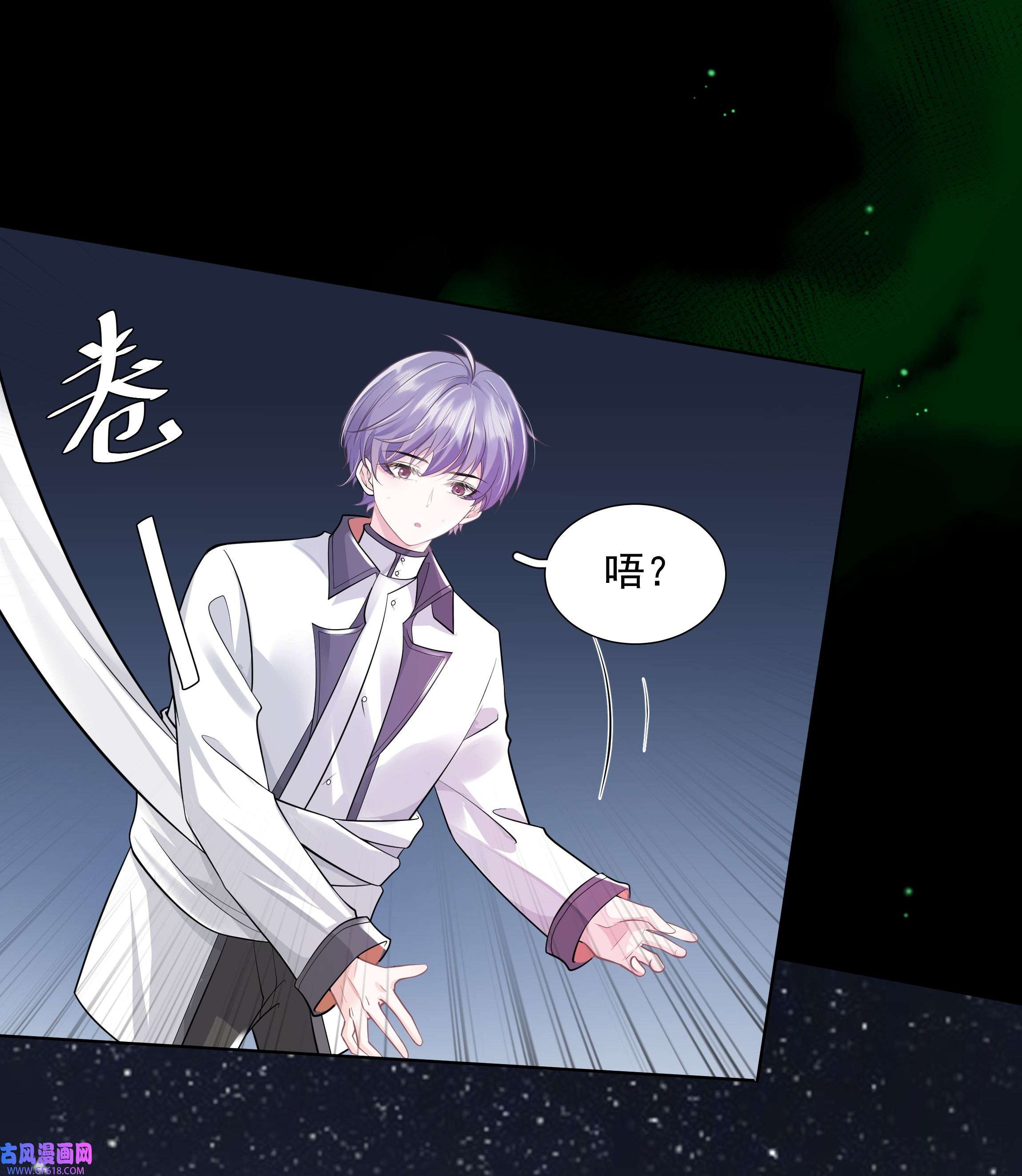 步天纲26 老何有危险