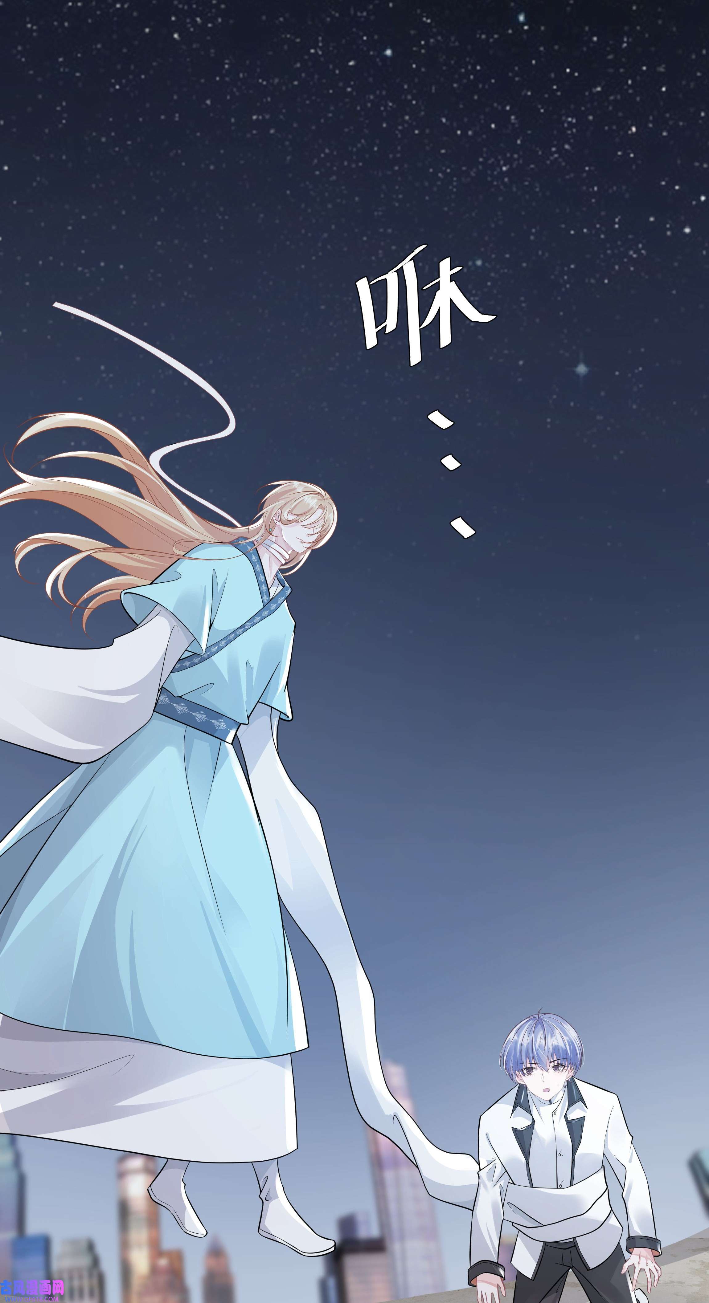 步天纲26 老何有危险