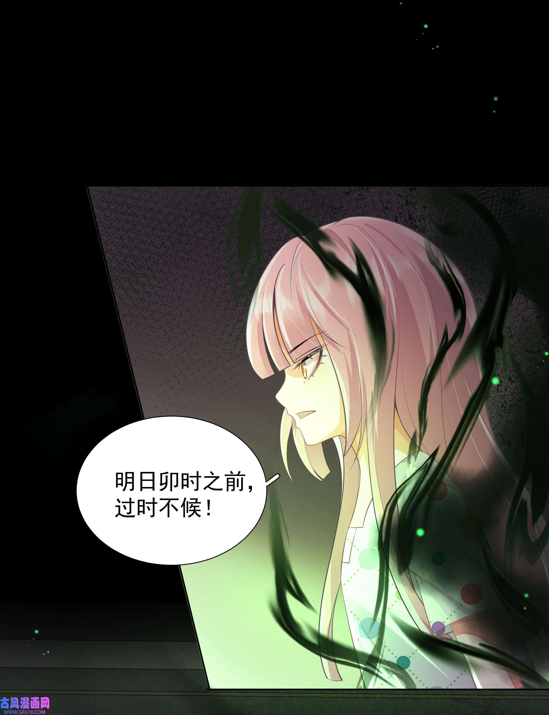 步天纲26 老何有危险