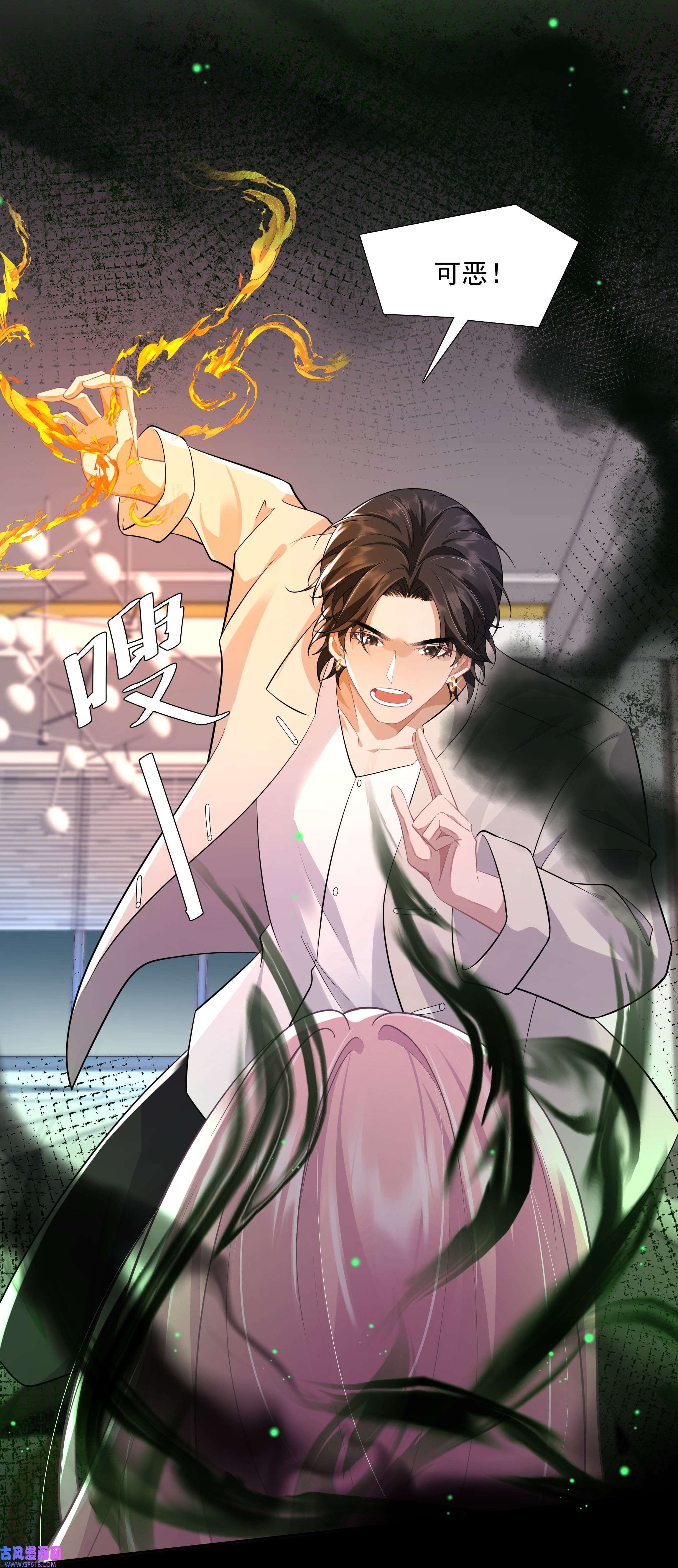 步天纲26 老何有危险