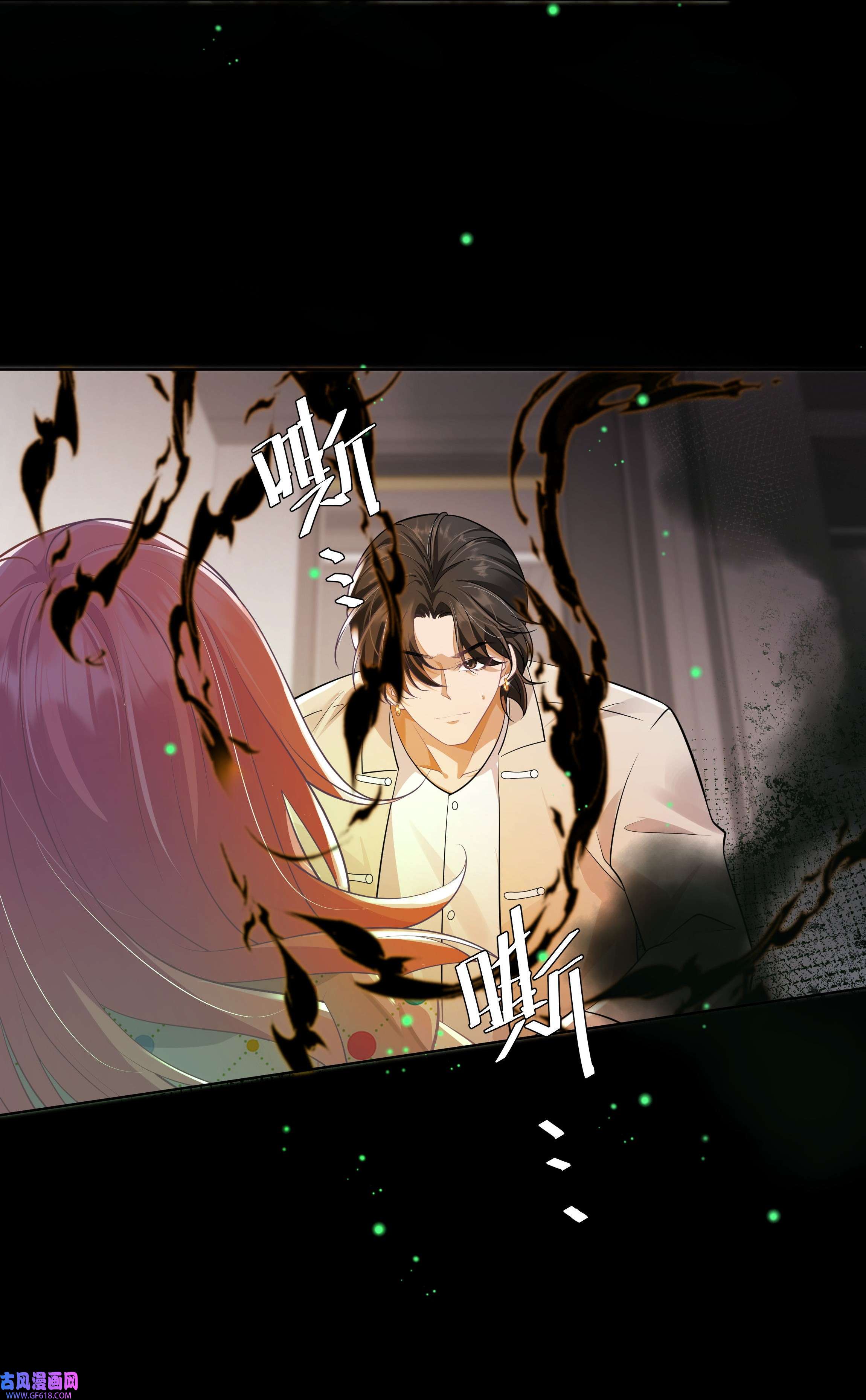 步天纲26 老何有危险