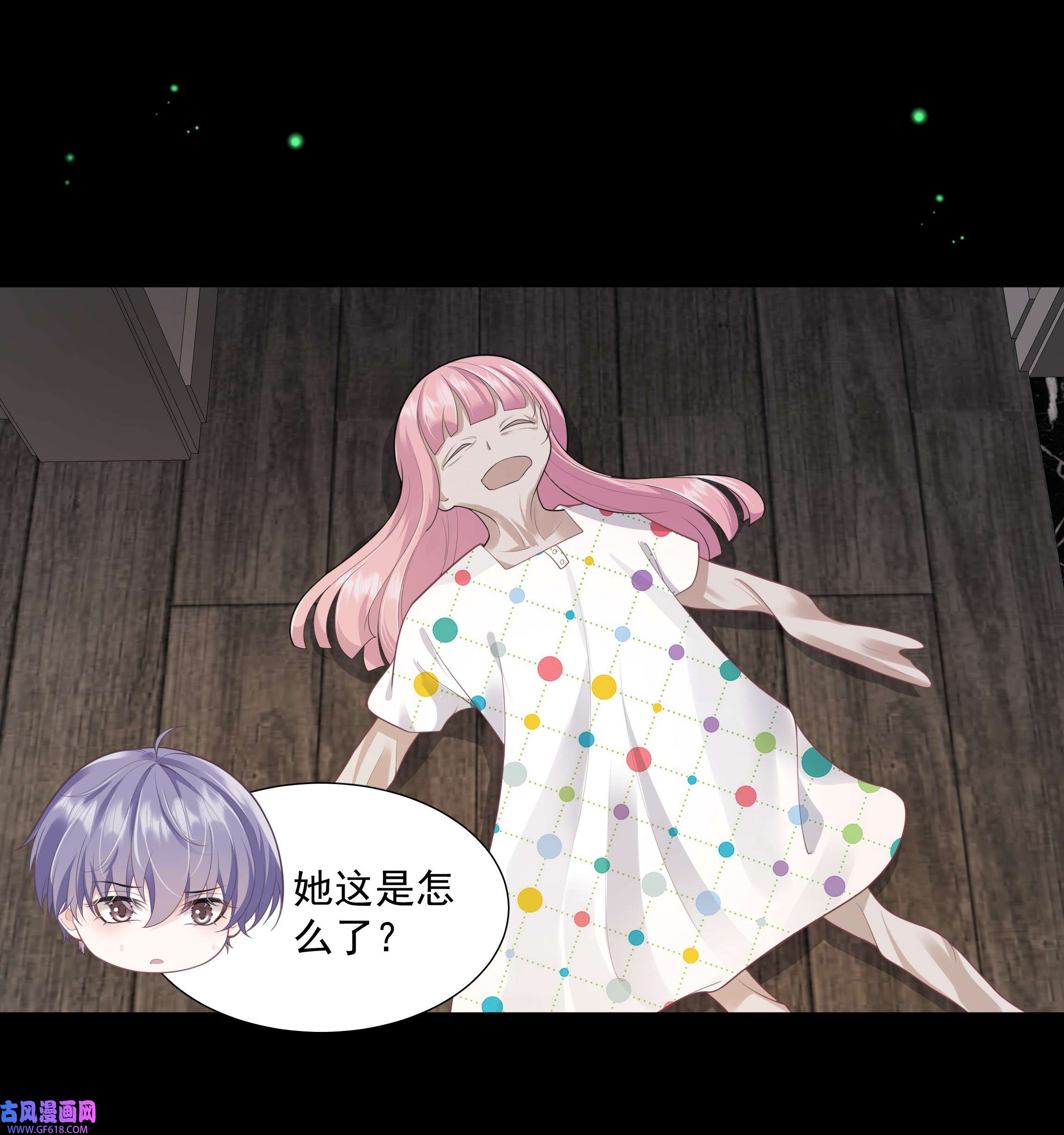 步天纲26 老何有危险