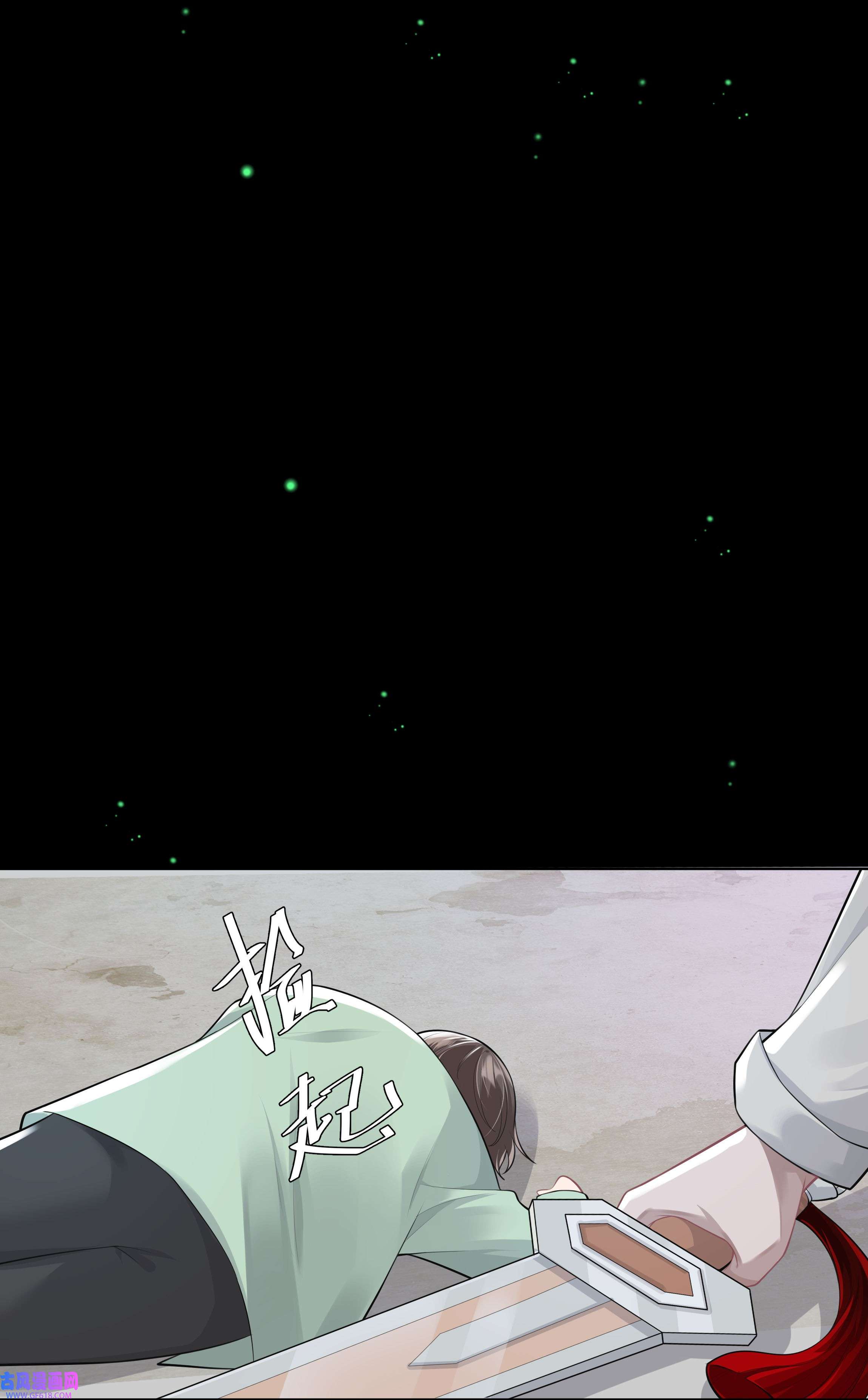 步天纲27 颜狗的最终追求