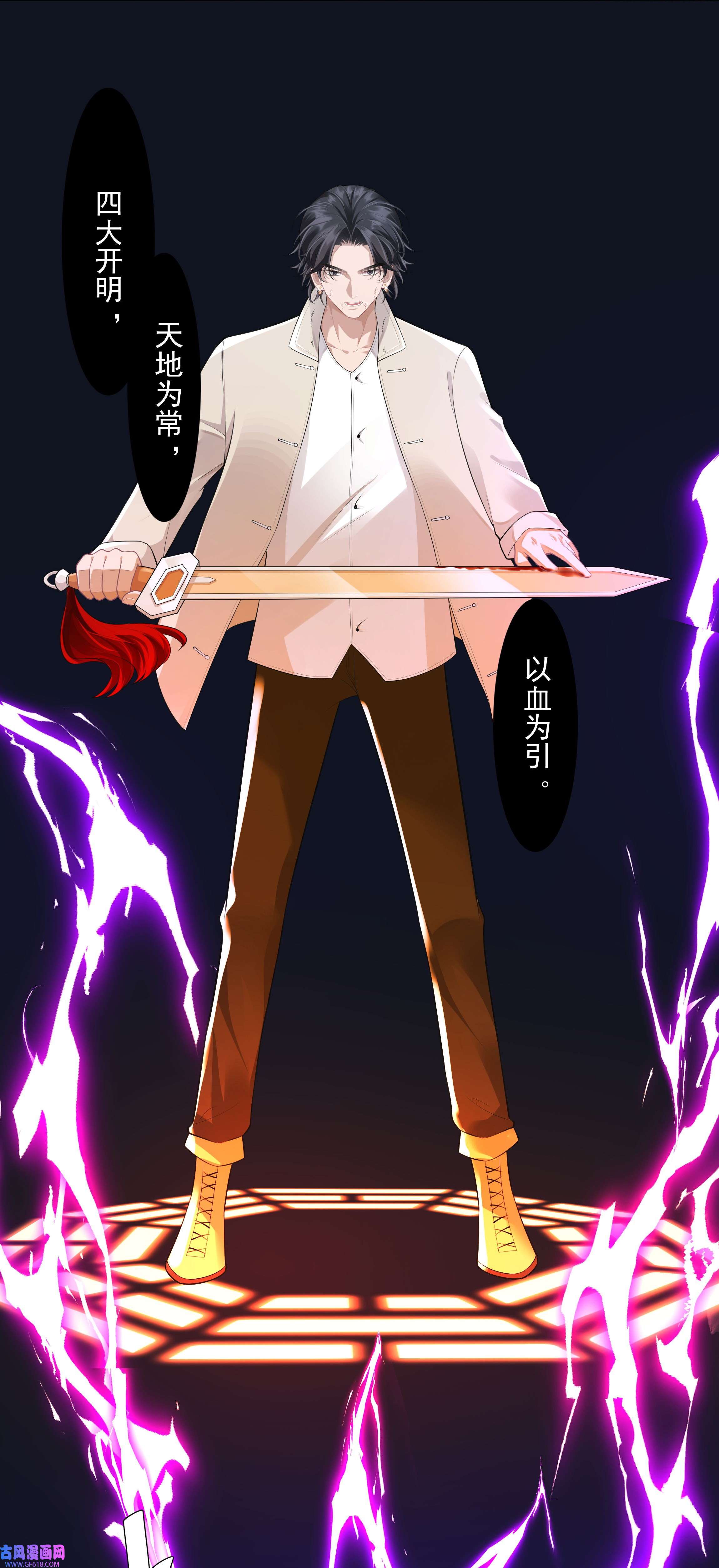 步天纲27 颜狗的最终追求