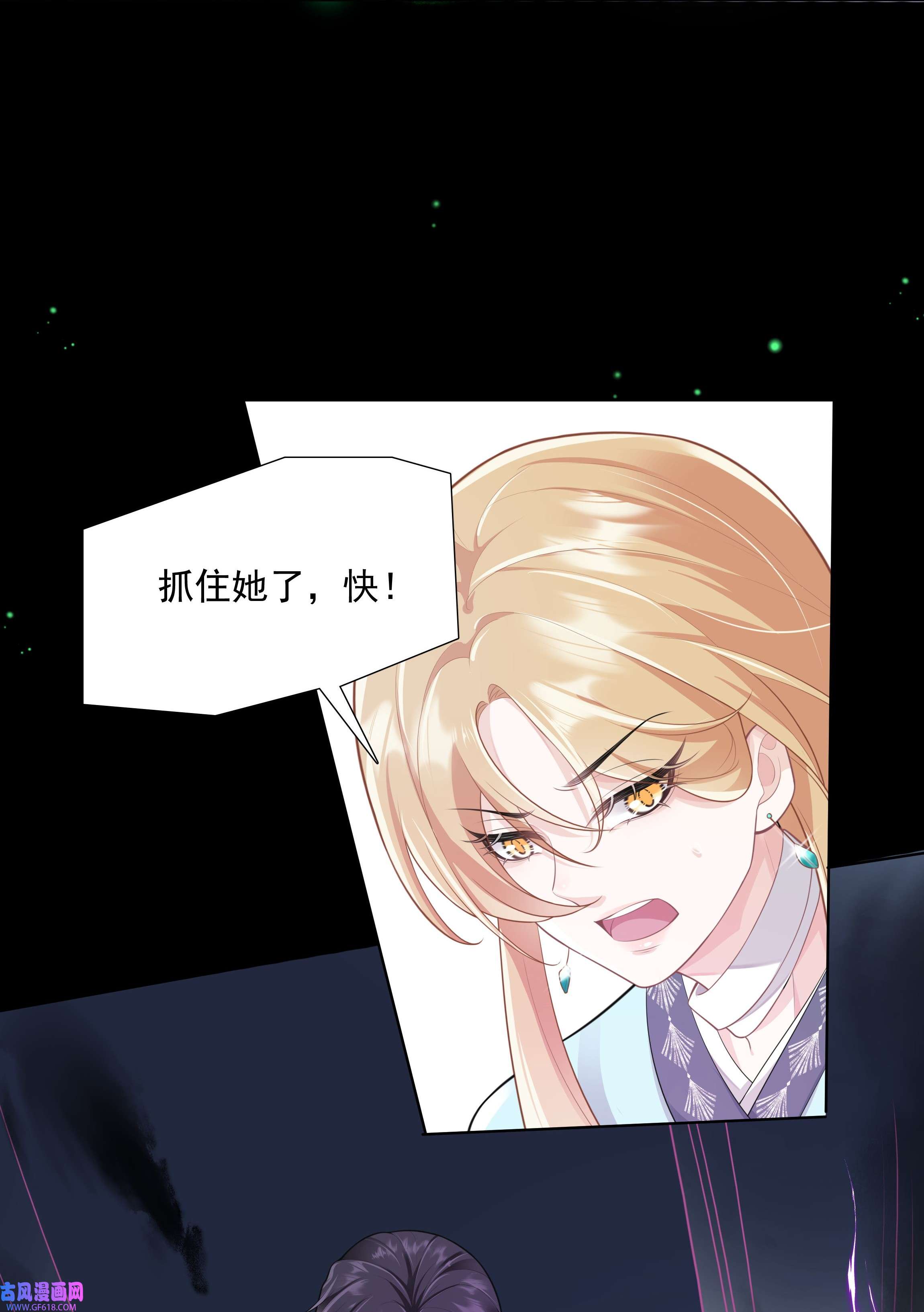 步天纲27 颜狗的最终追求