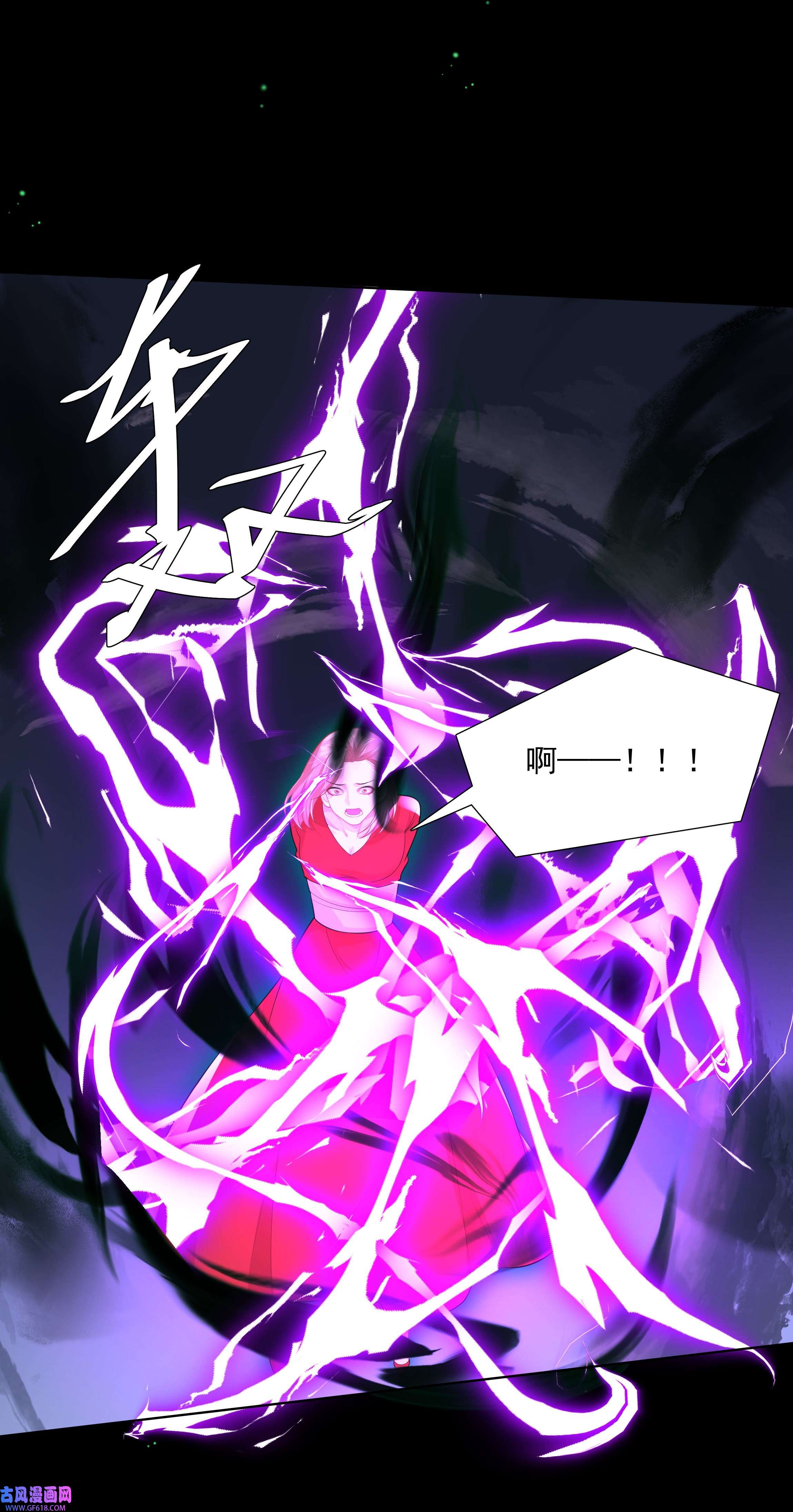 步天纲27 颜狗的最终追求