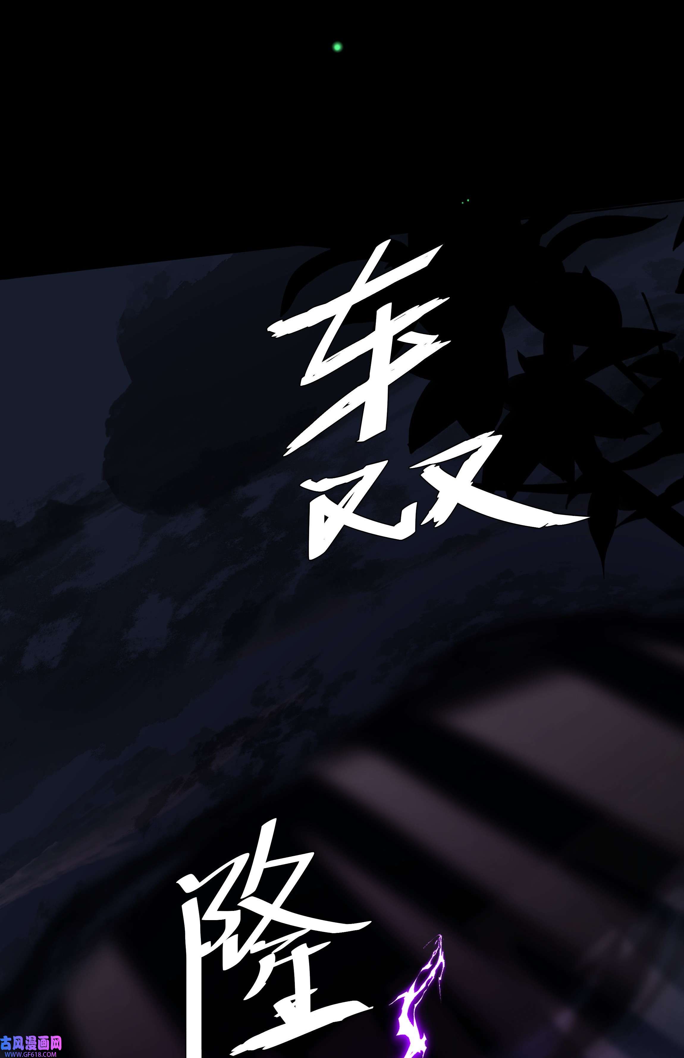 步天纲27 颜狗的最终追求