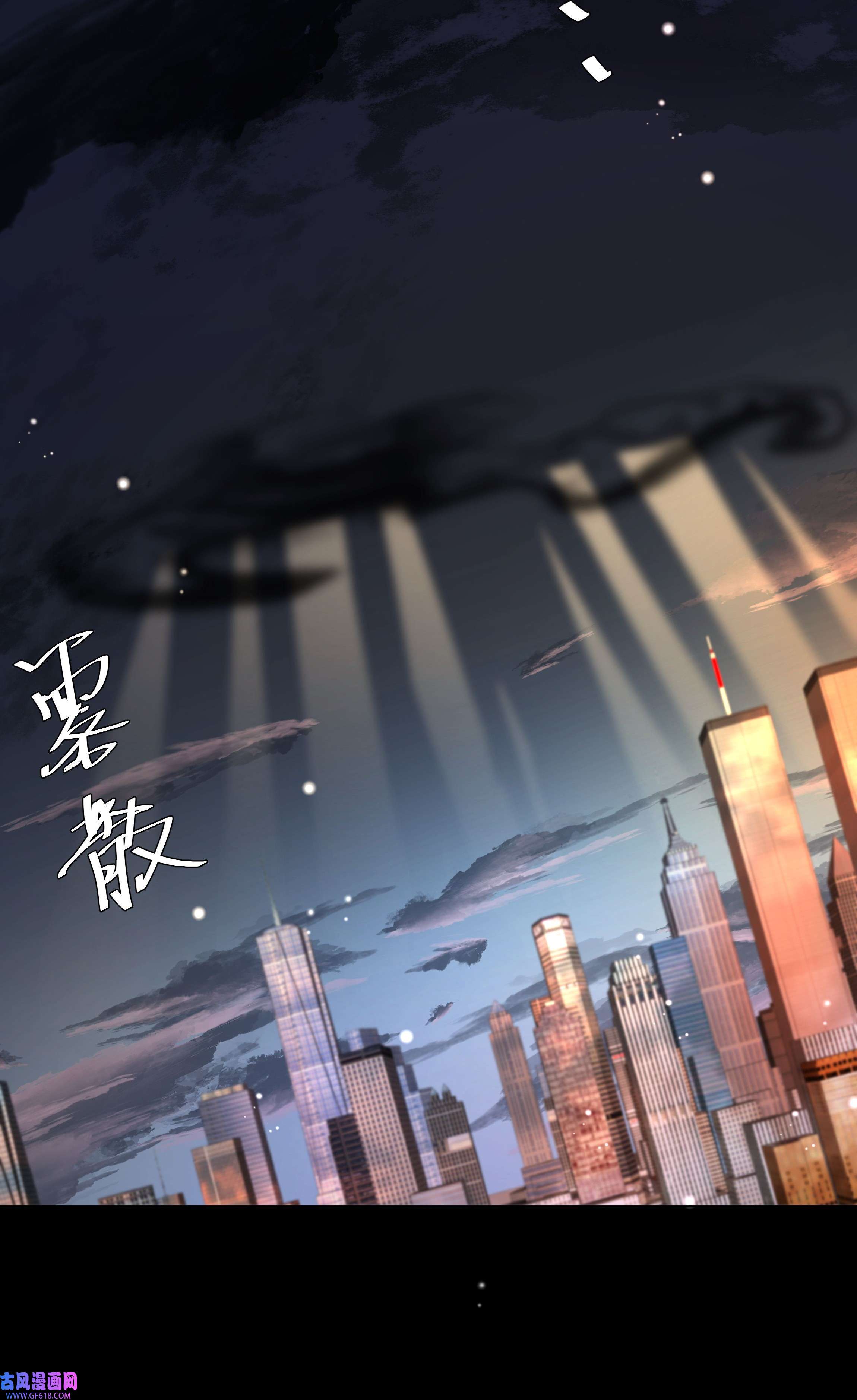 步天纲27 颜狗的最终追求