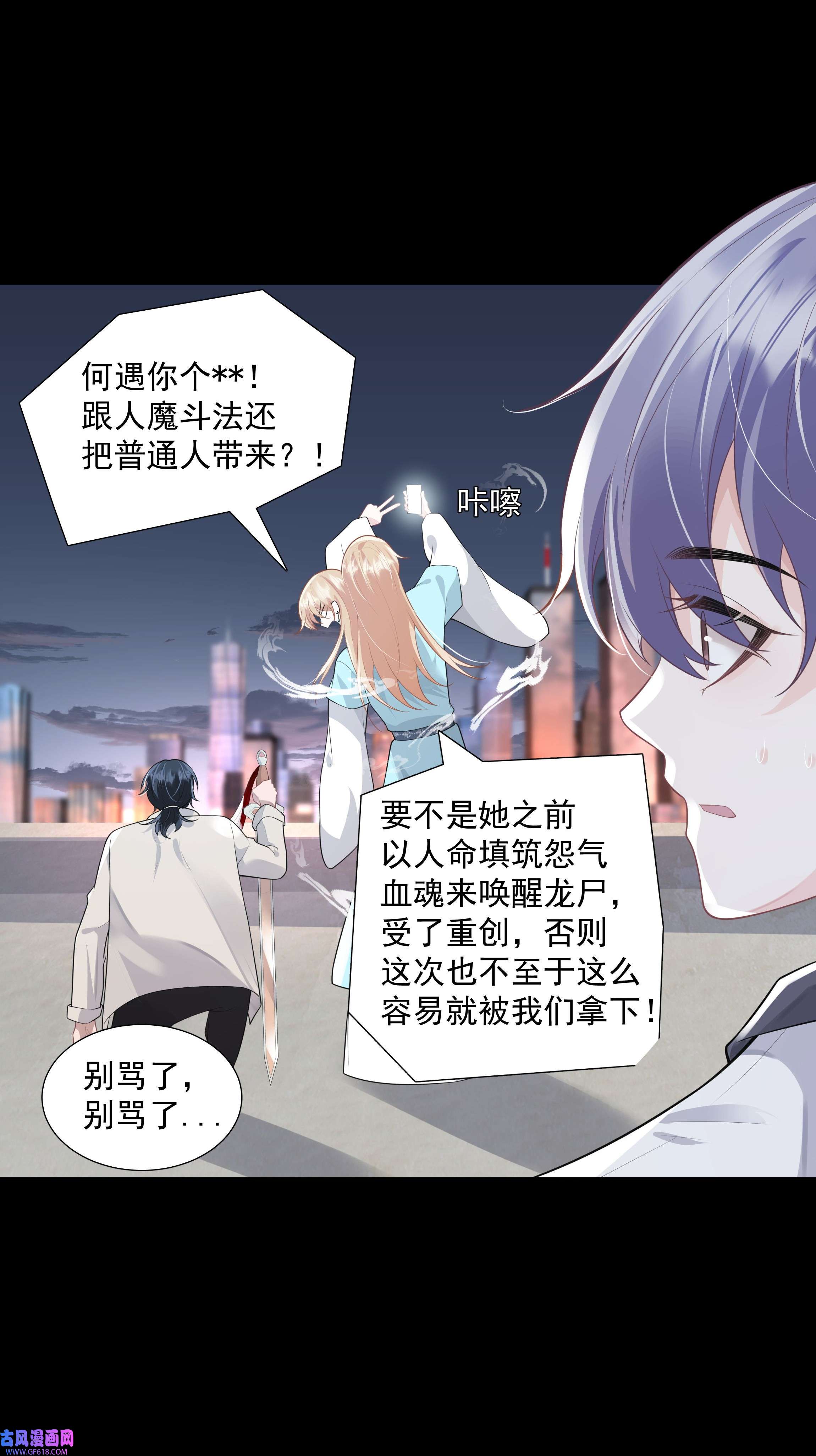 步天纲27 颜狗的最终追求