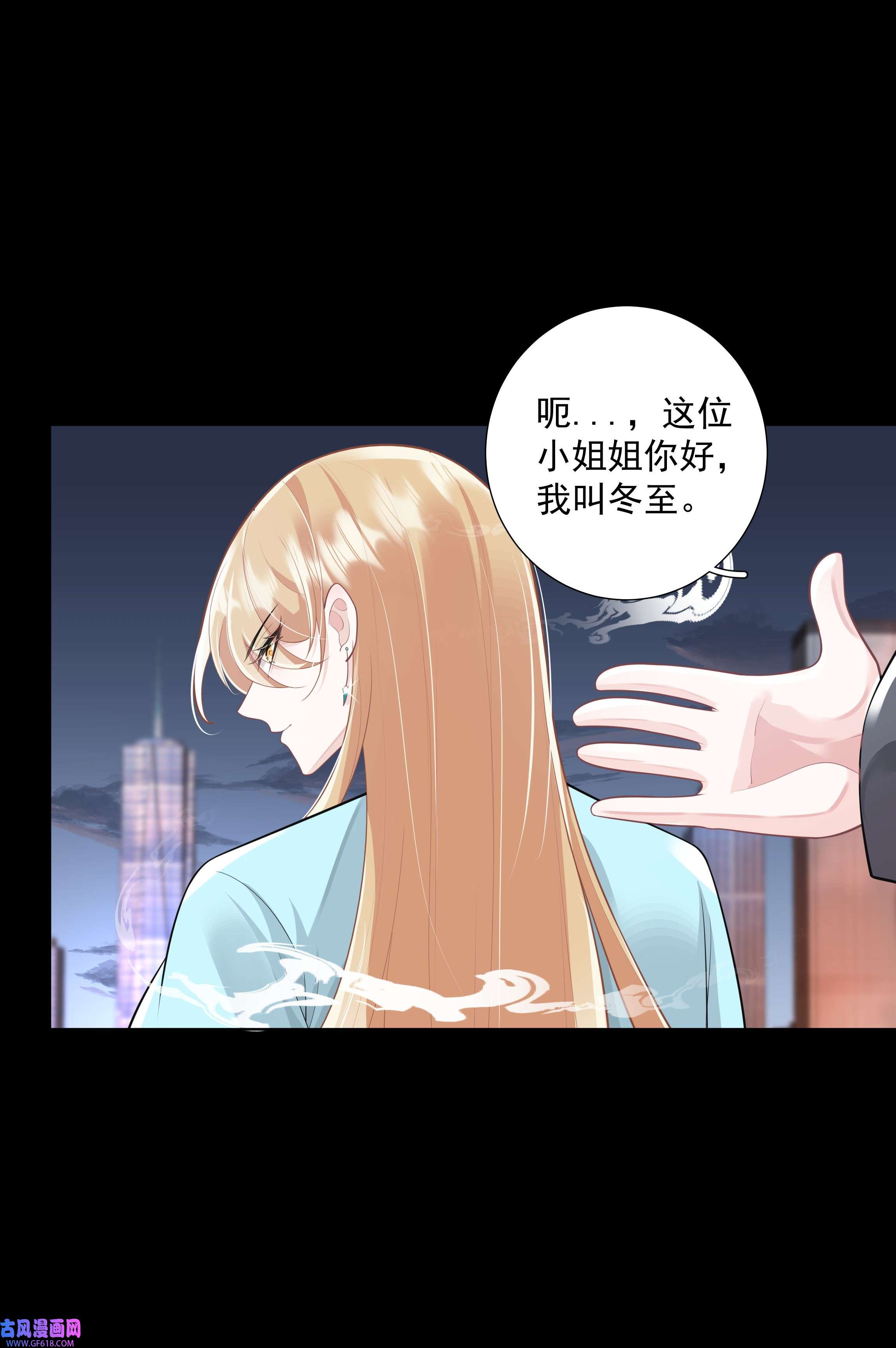 步天纲27 颜狗的最终追求