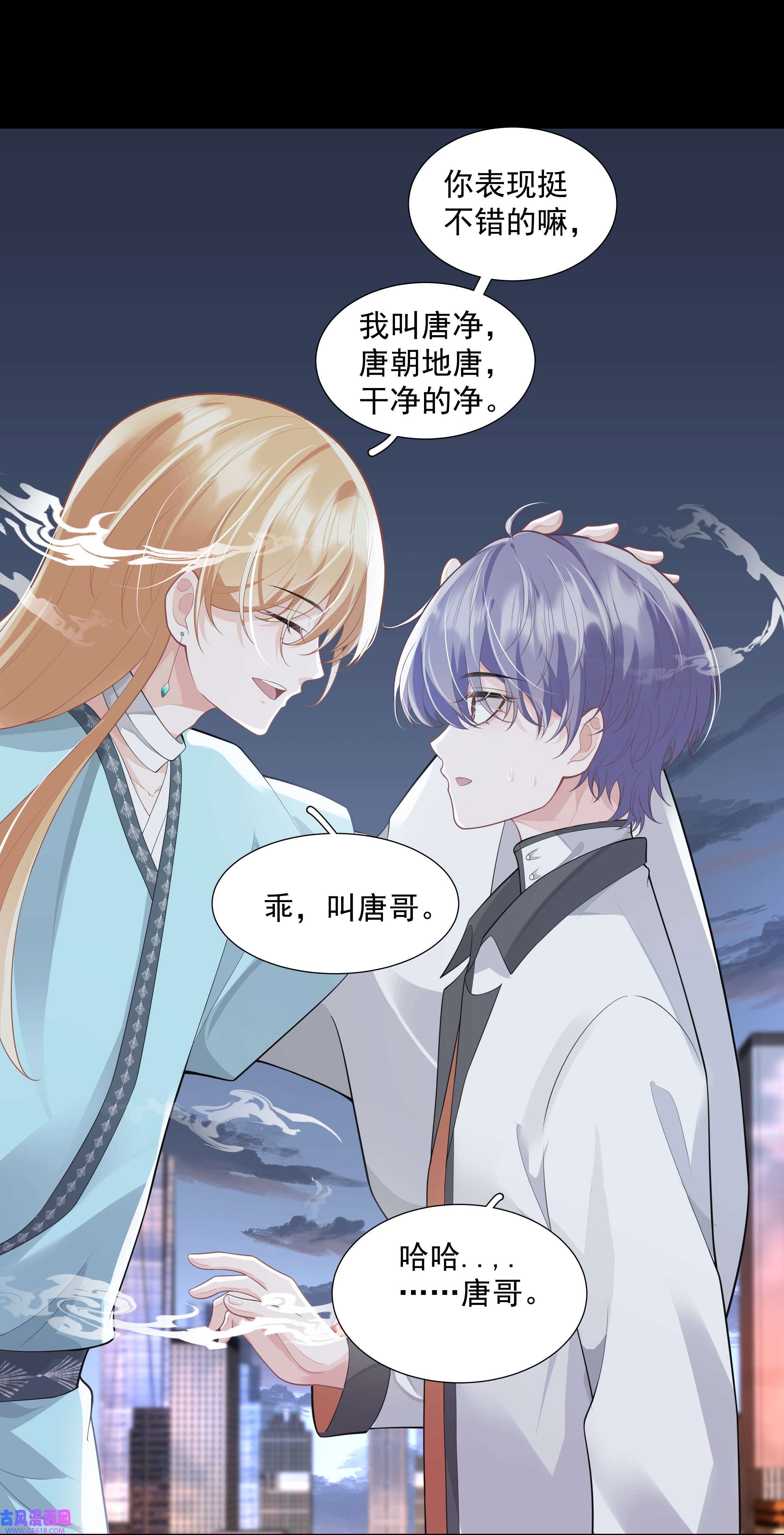 步天纲27 颜狗的最终追求