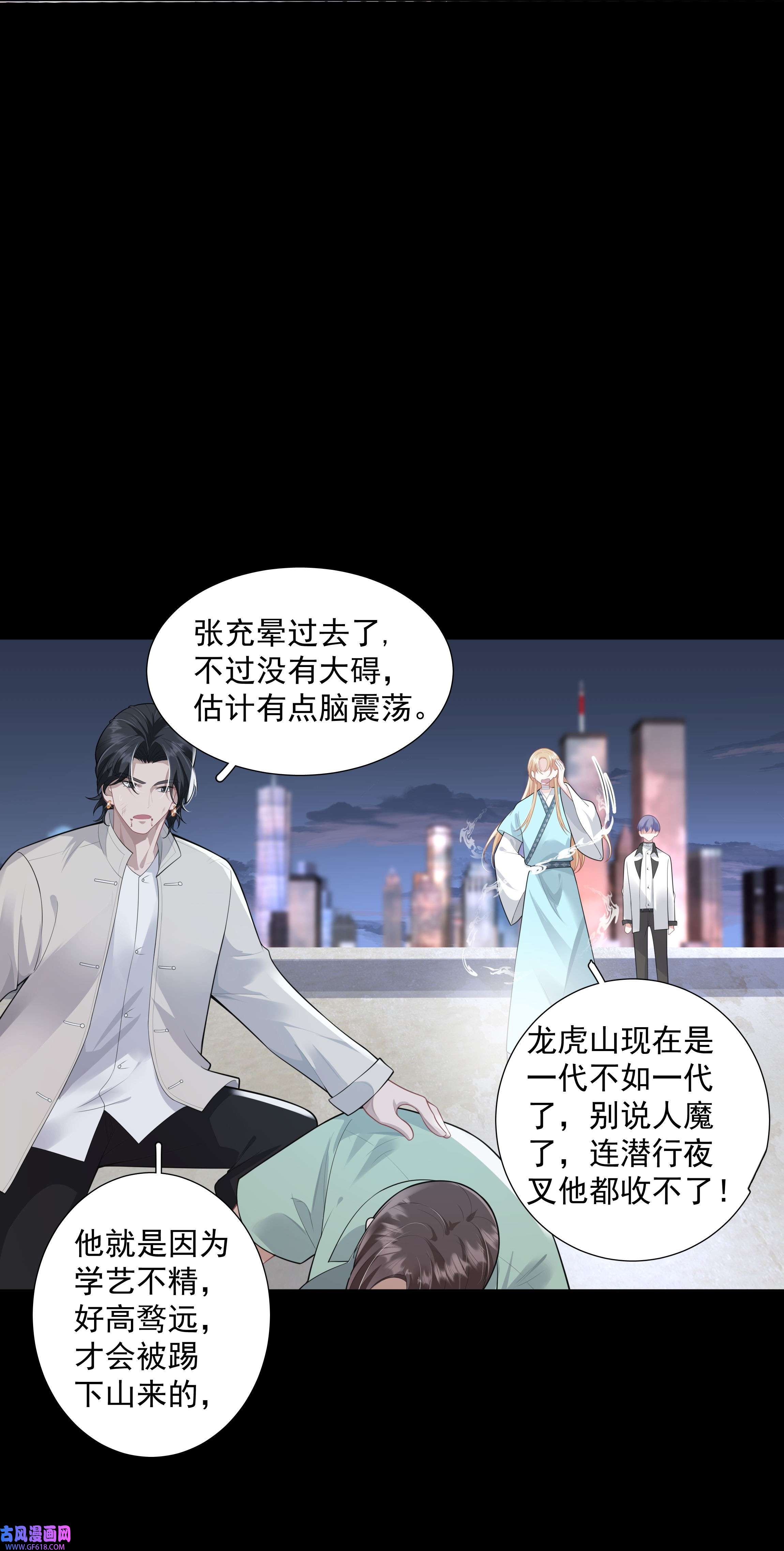 步天纲27 颜狗的最终追求