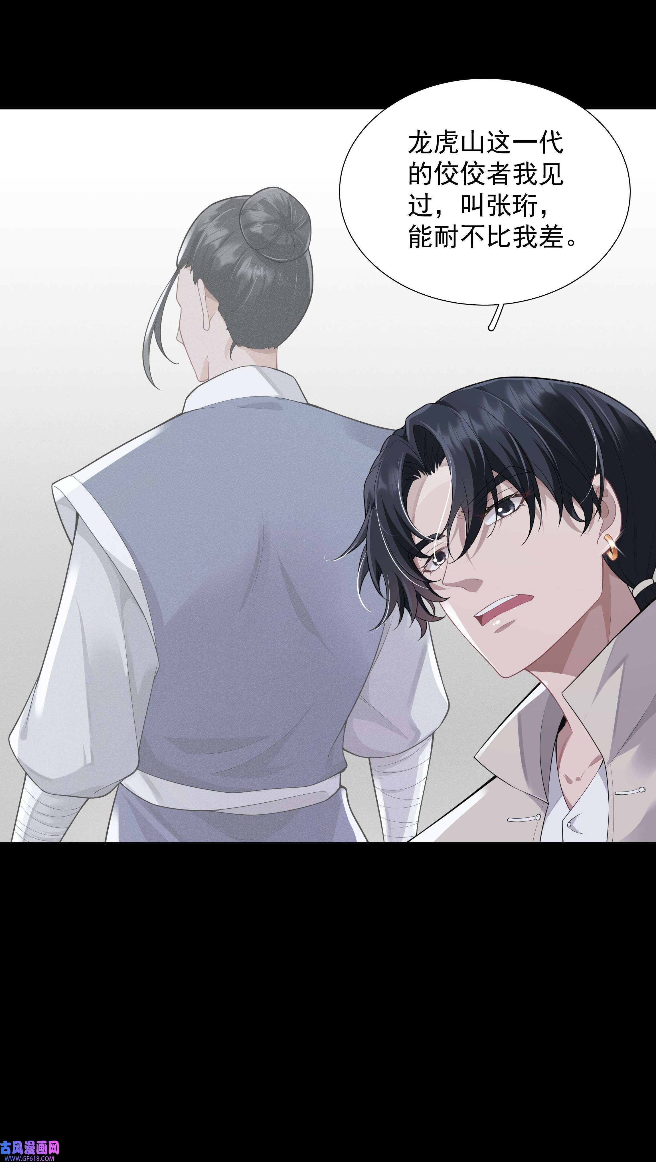 步天纲27 颜狗的最终追求