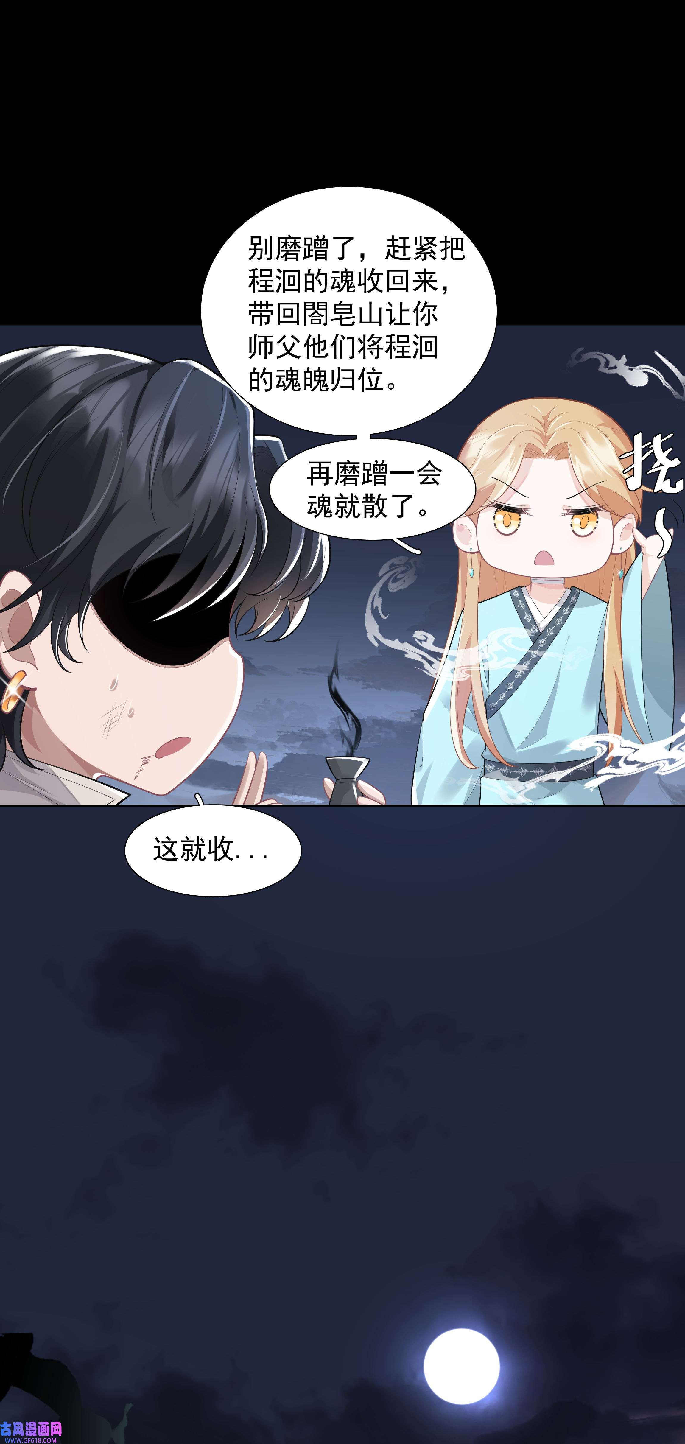 步天纲27 颜狗的最终追求