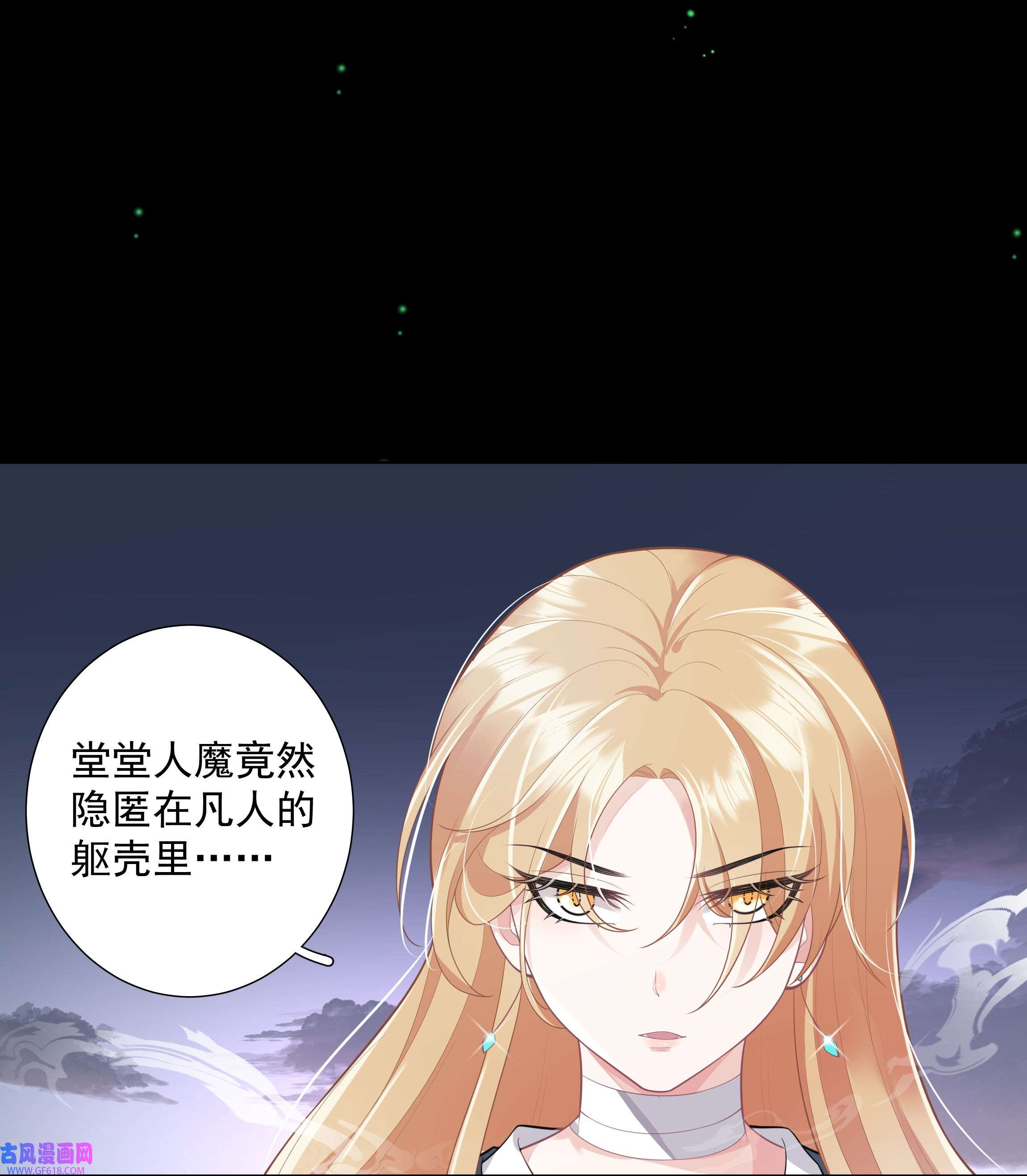 步天纲27 颜狗的最终追求