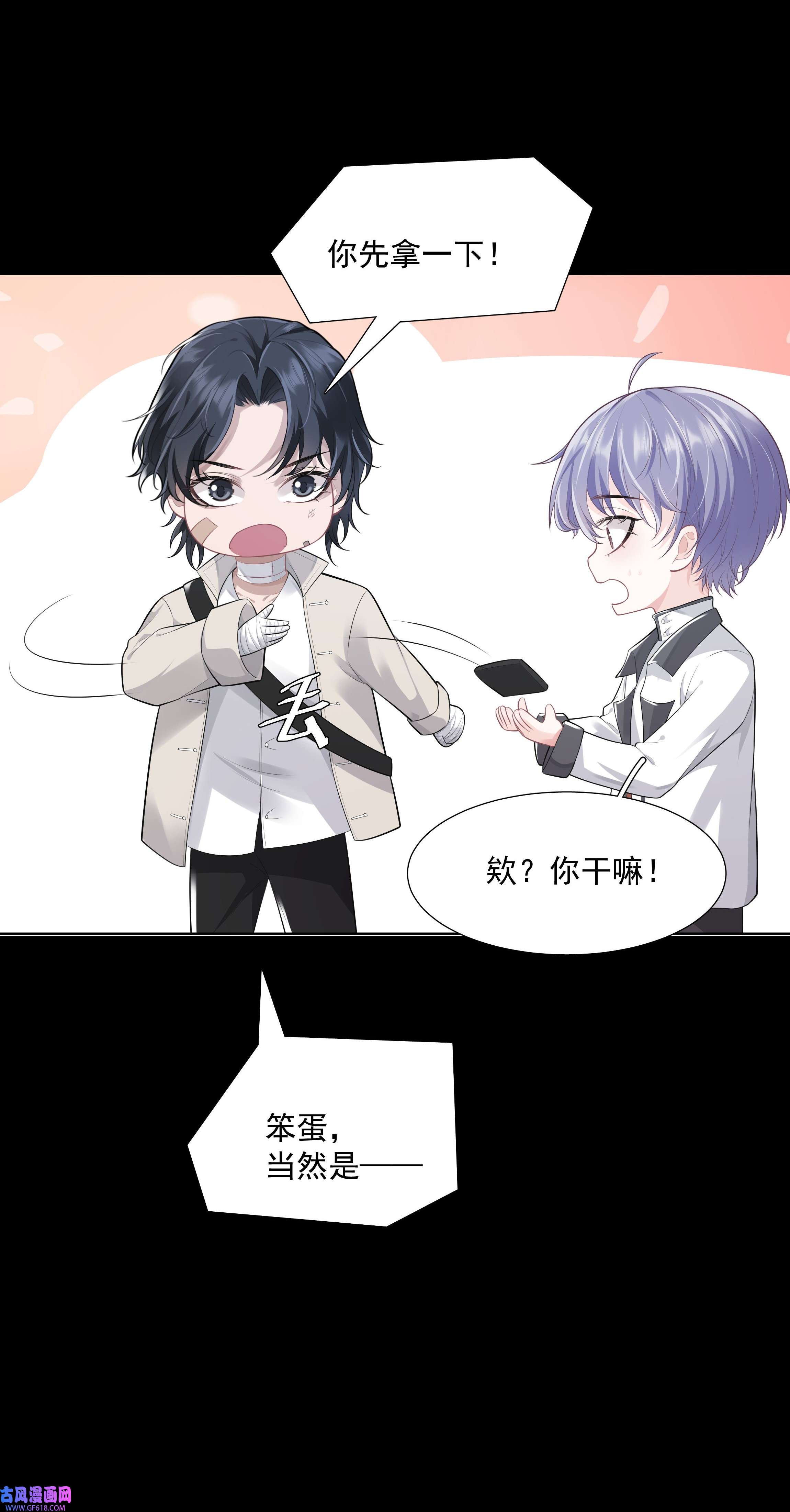 步天纲27 颜狗的最终追求