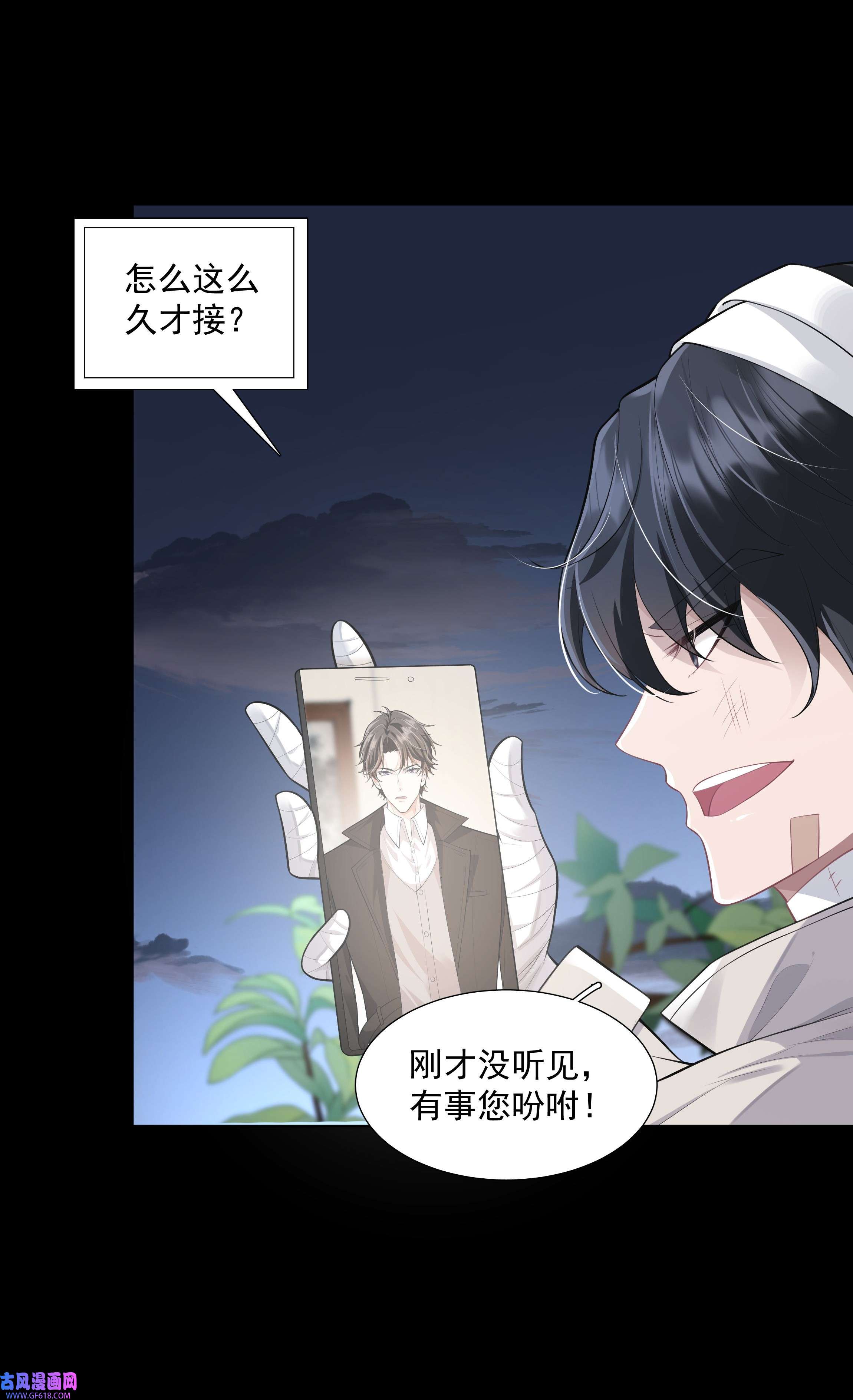 步天纲27 颜狗的最终追求