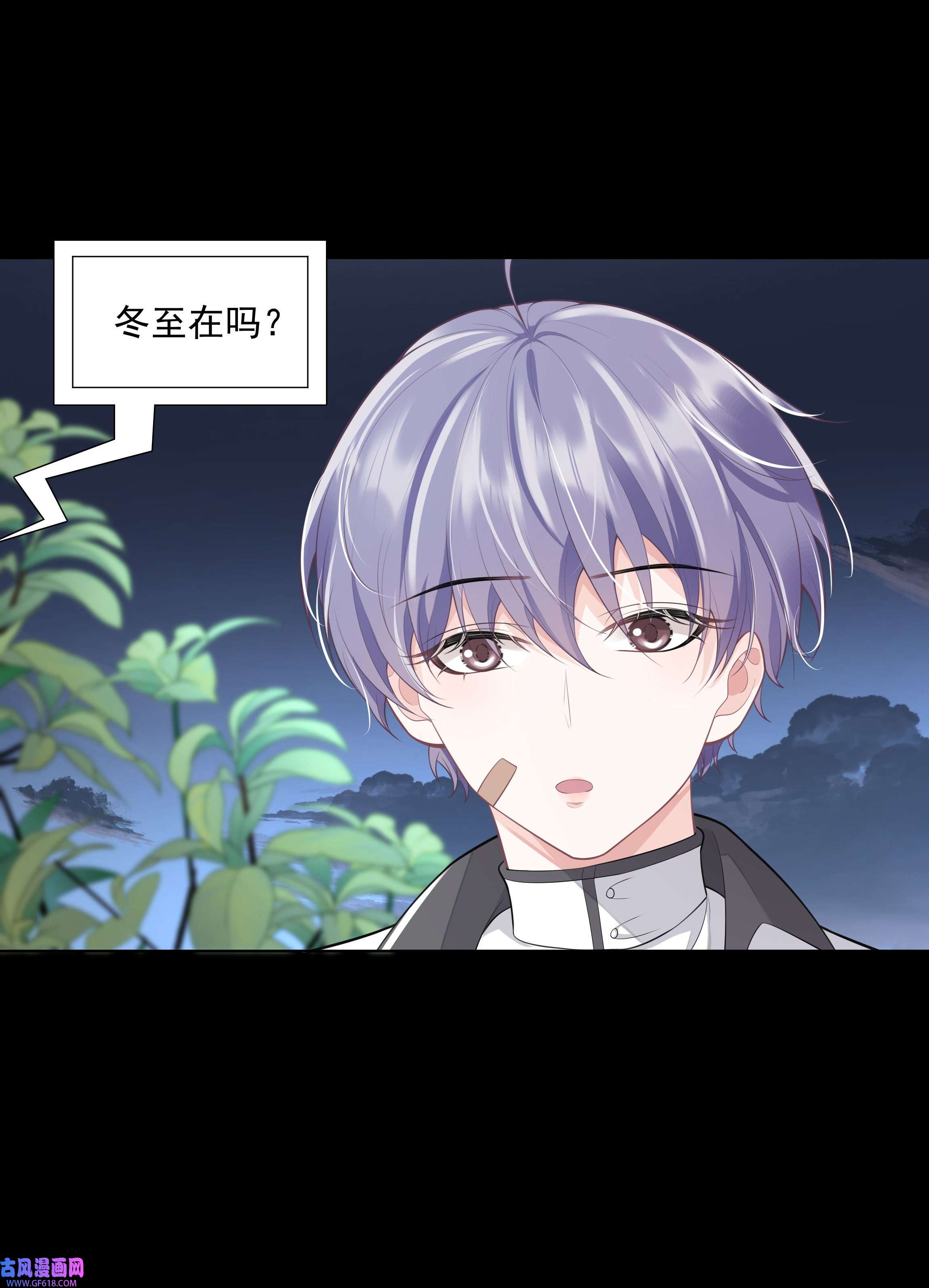 步天纲27 颜狗的最终追求