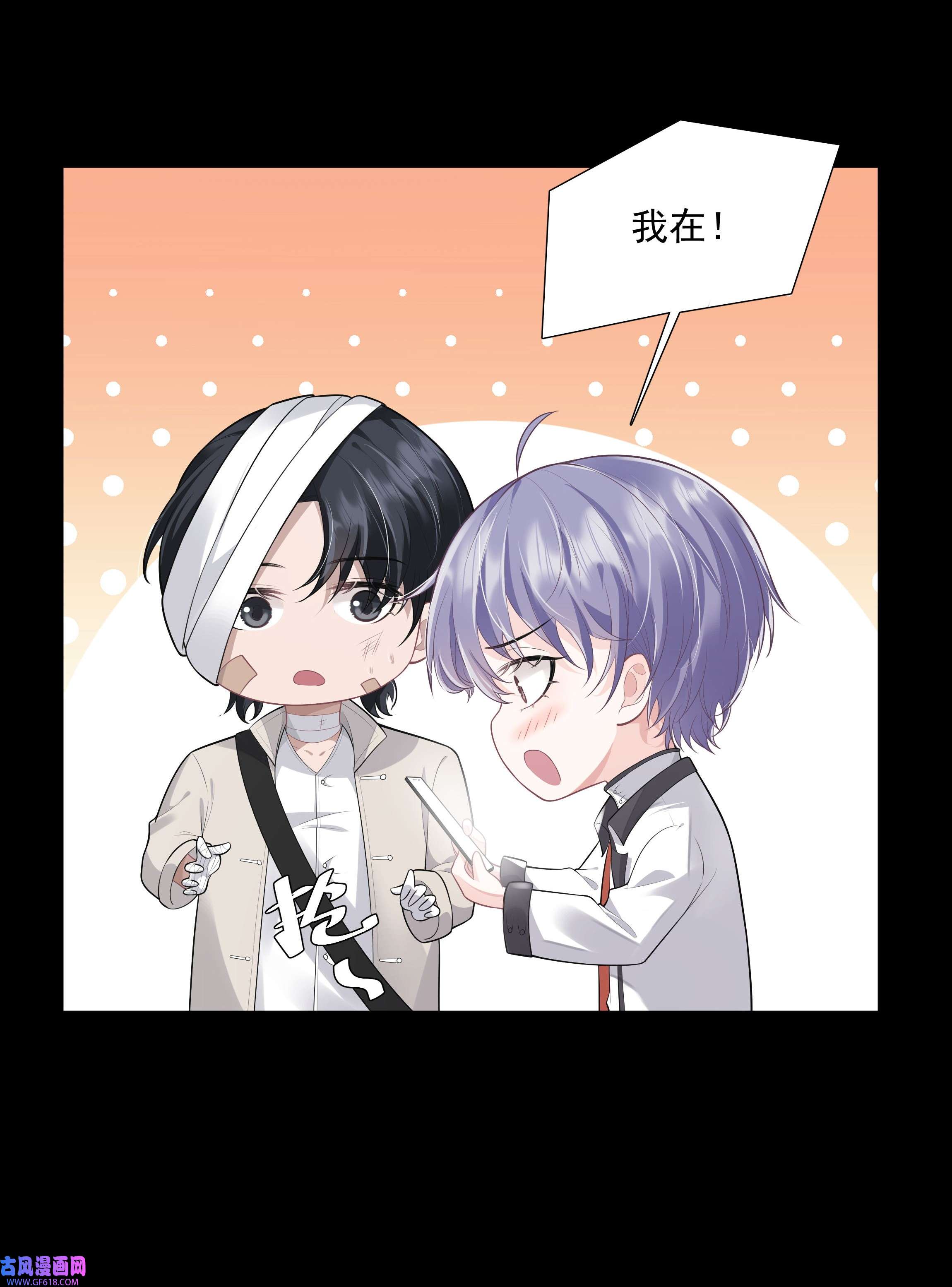 步天纲27 颜狗的最终追求