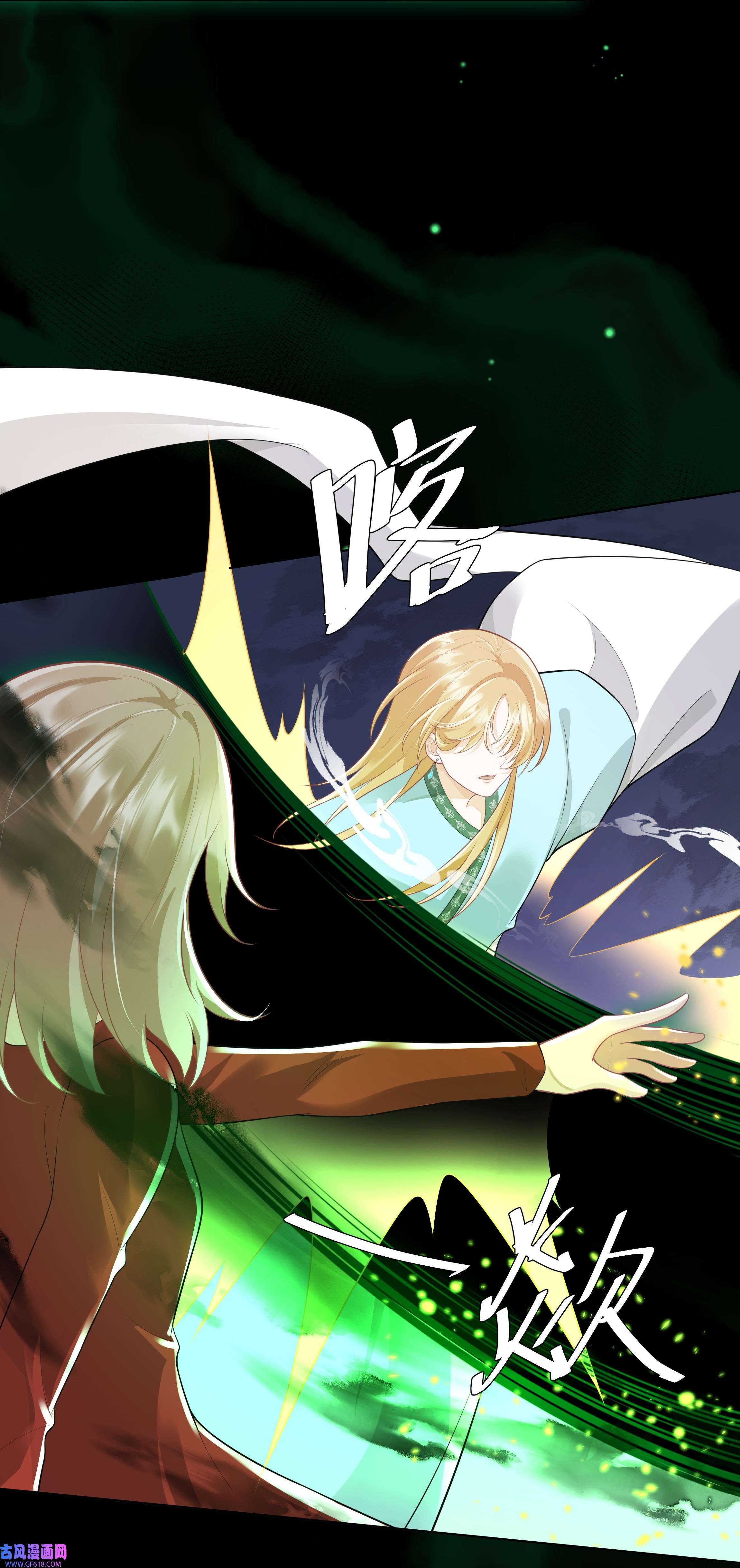 步天纲27 颜狗的最终追求