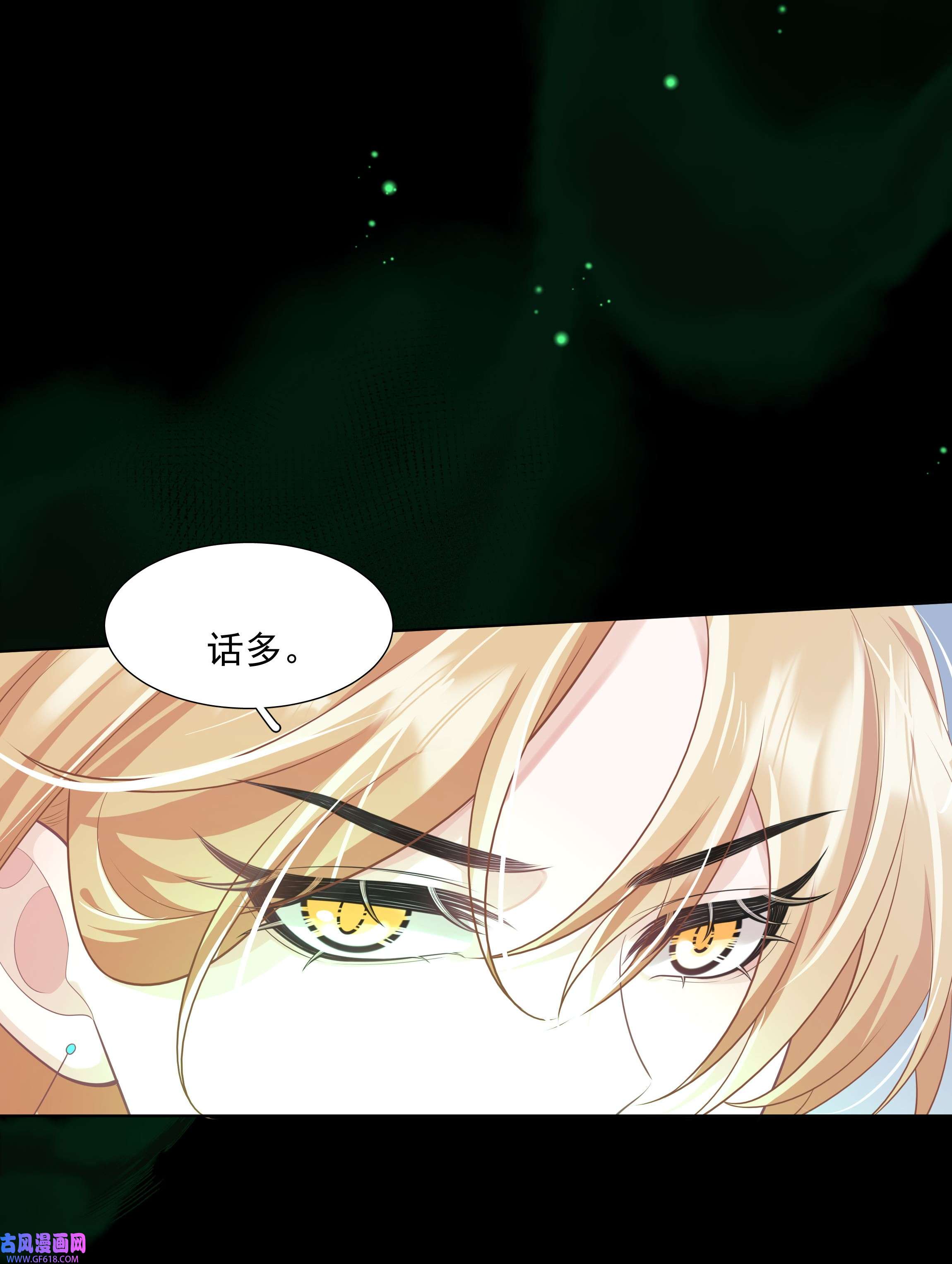 步天纲27 颜狗的最终追求