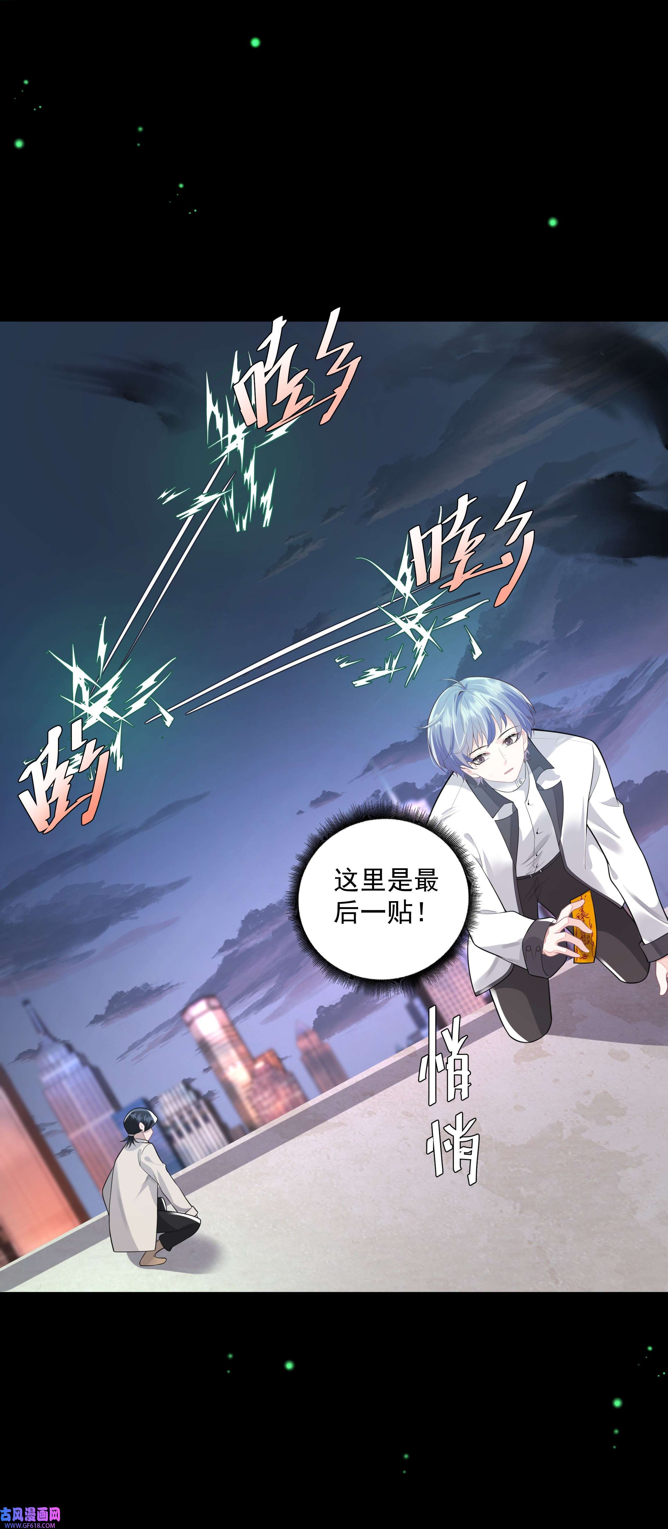 步天纲27 颜狗的最终追求