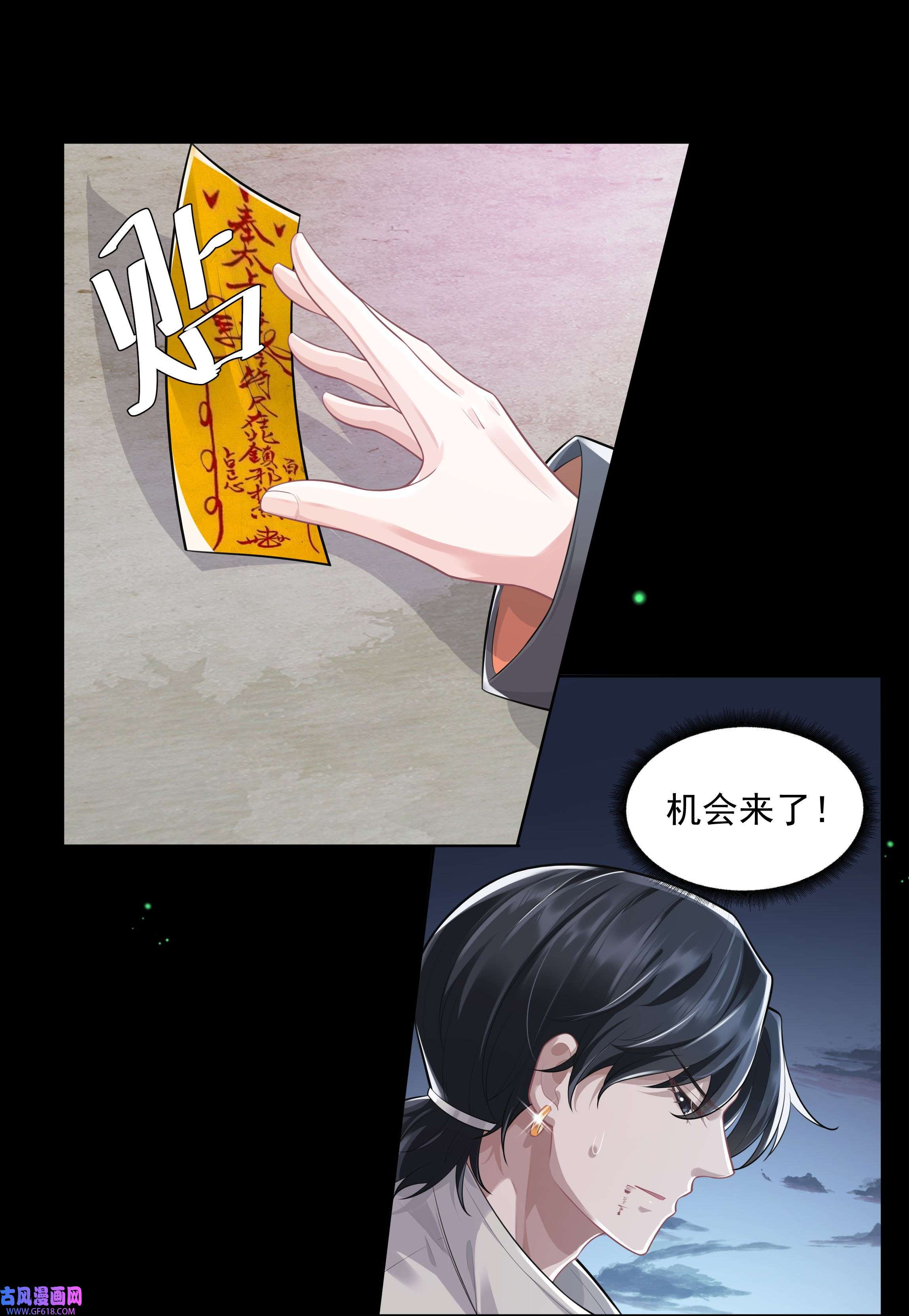 步天纲27 颜狗的最终追求