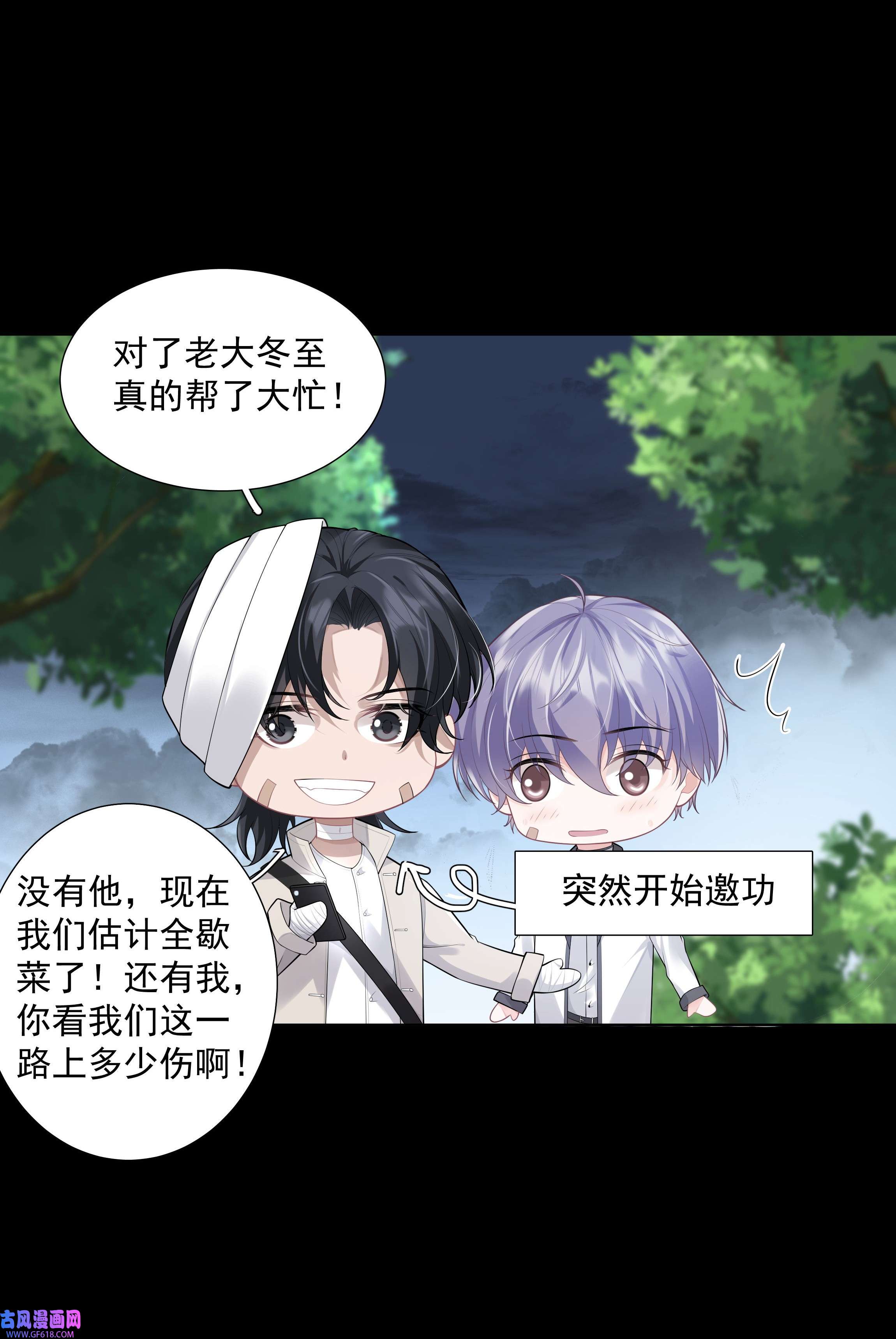 步天纲28 初入閤皂派