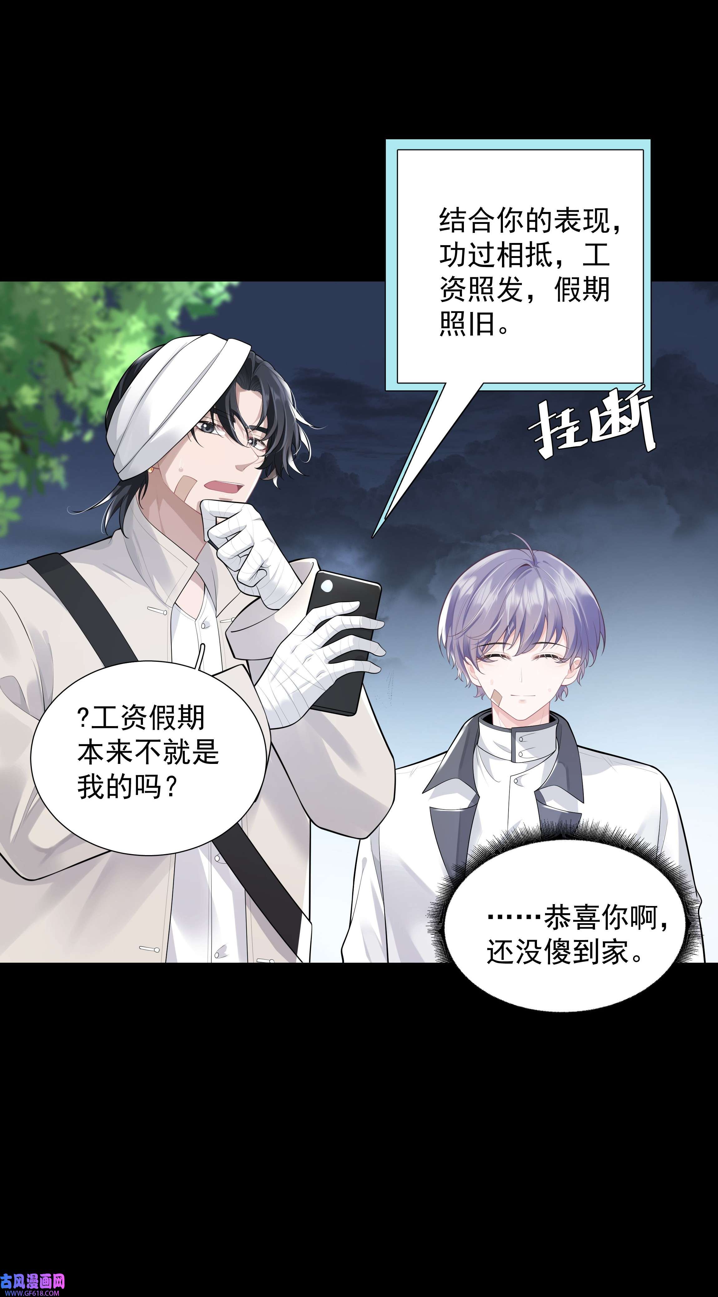 步天纲28 初入閤皂派