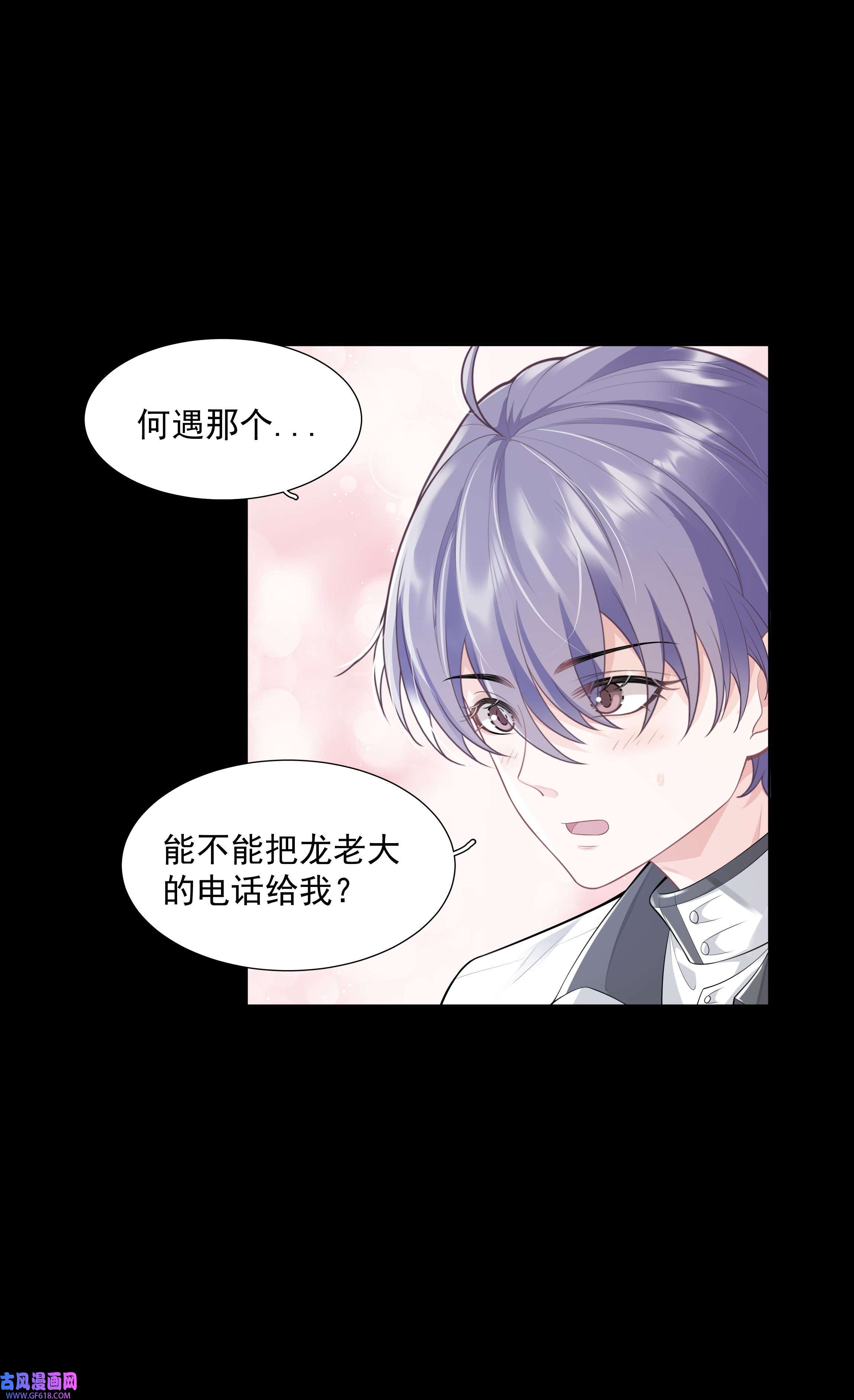 步天纲28 初入閤皂派