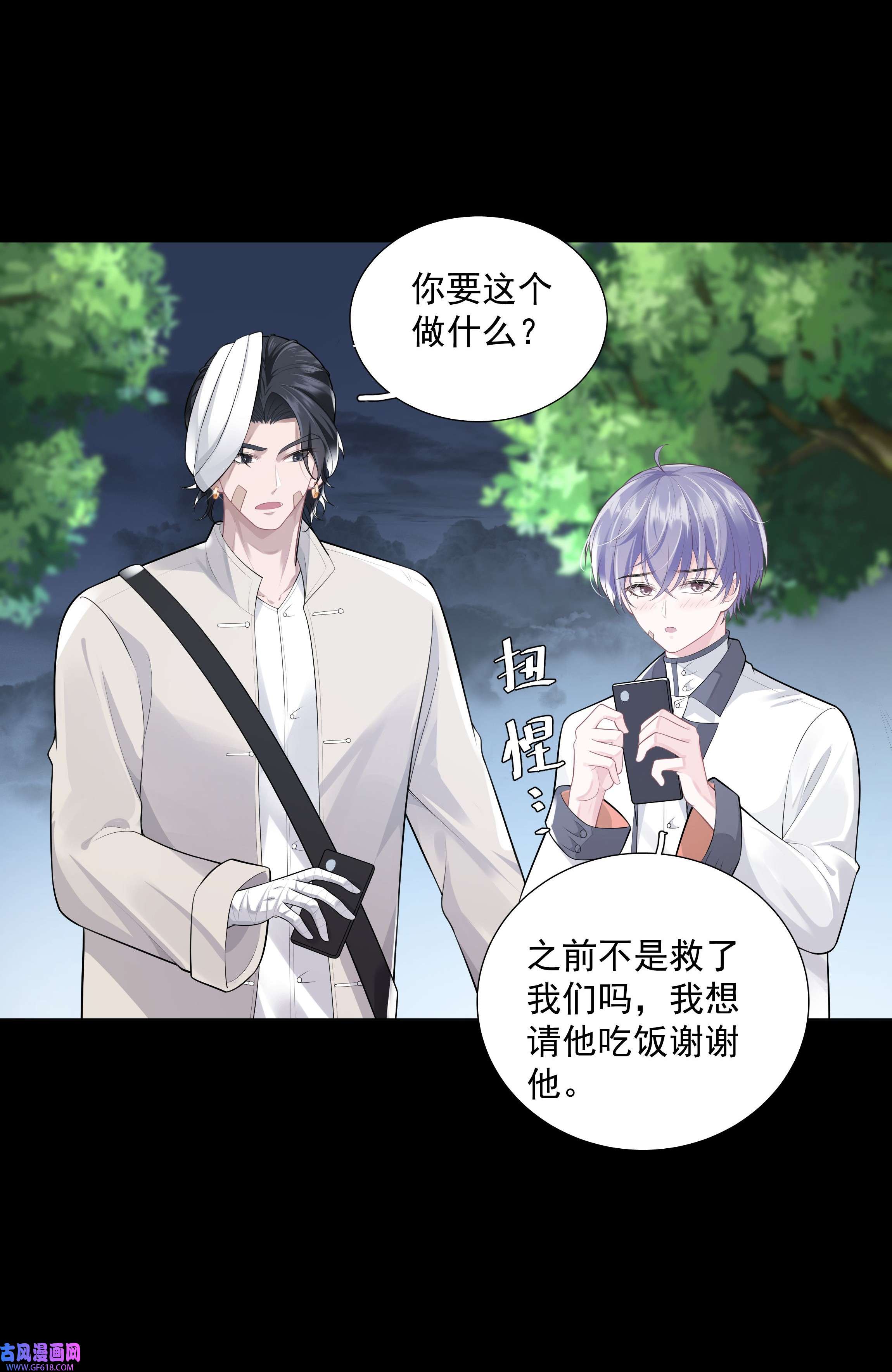 步天纲28 初入閤皂派