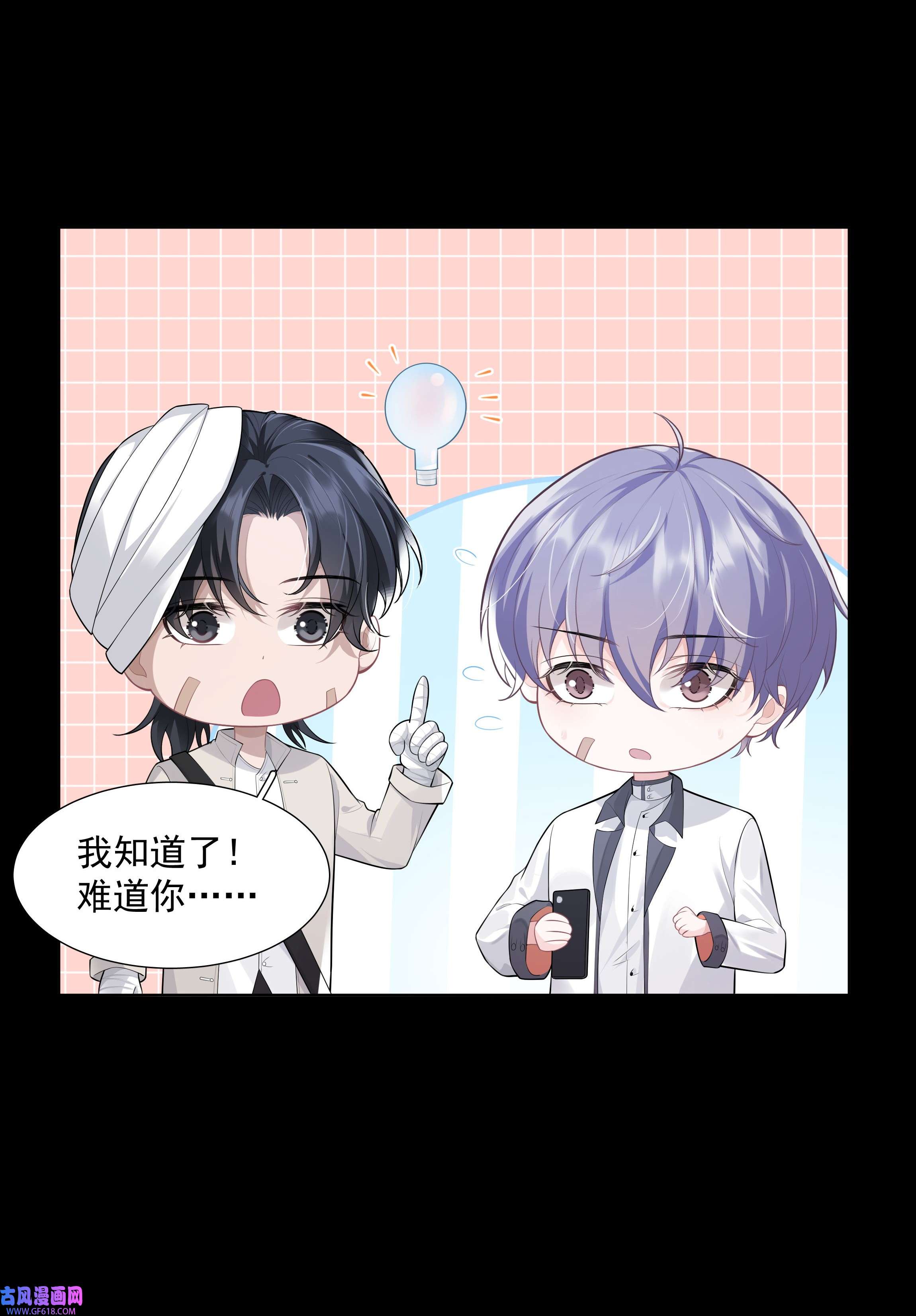 步天纲28 初入閤皂派