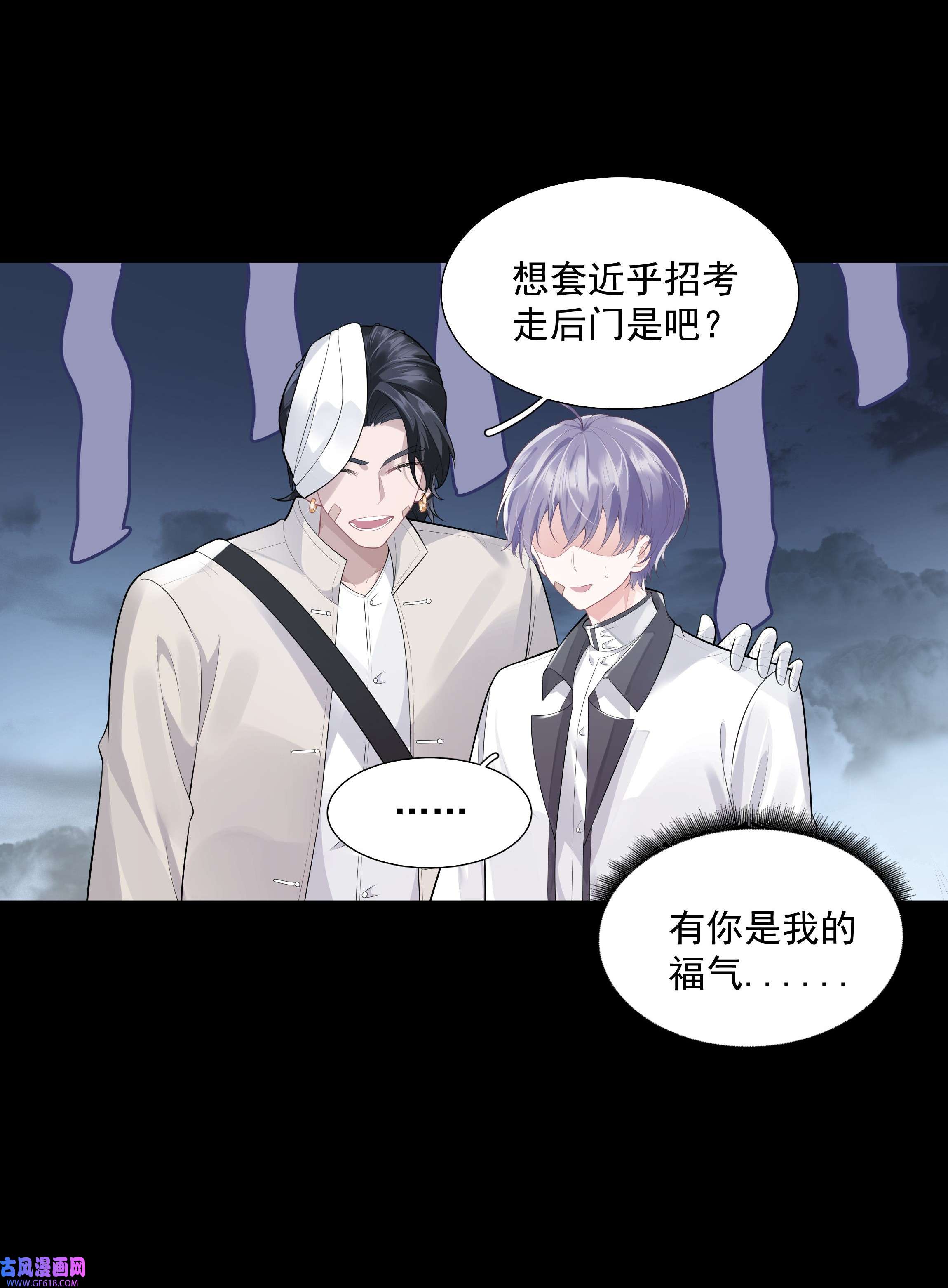 步天纲28 初入閤皂派