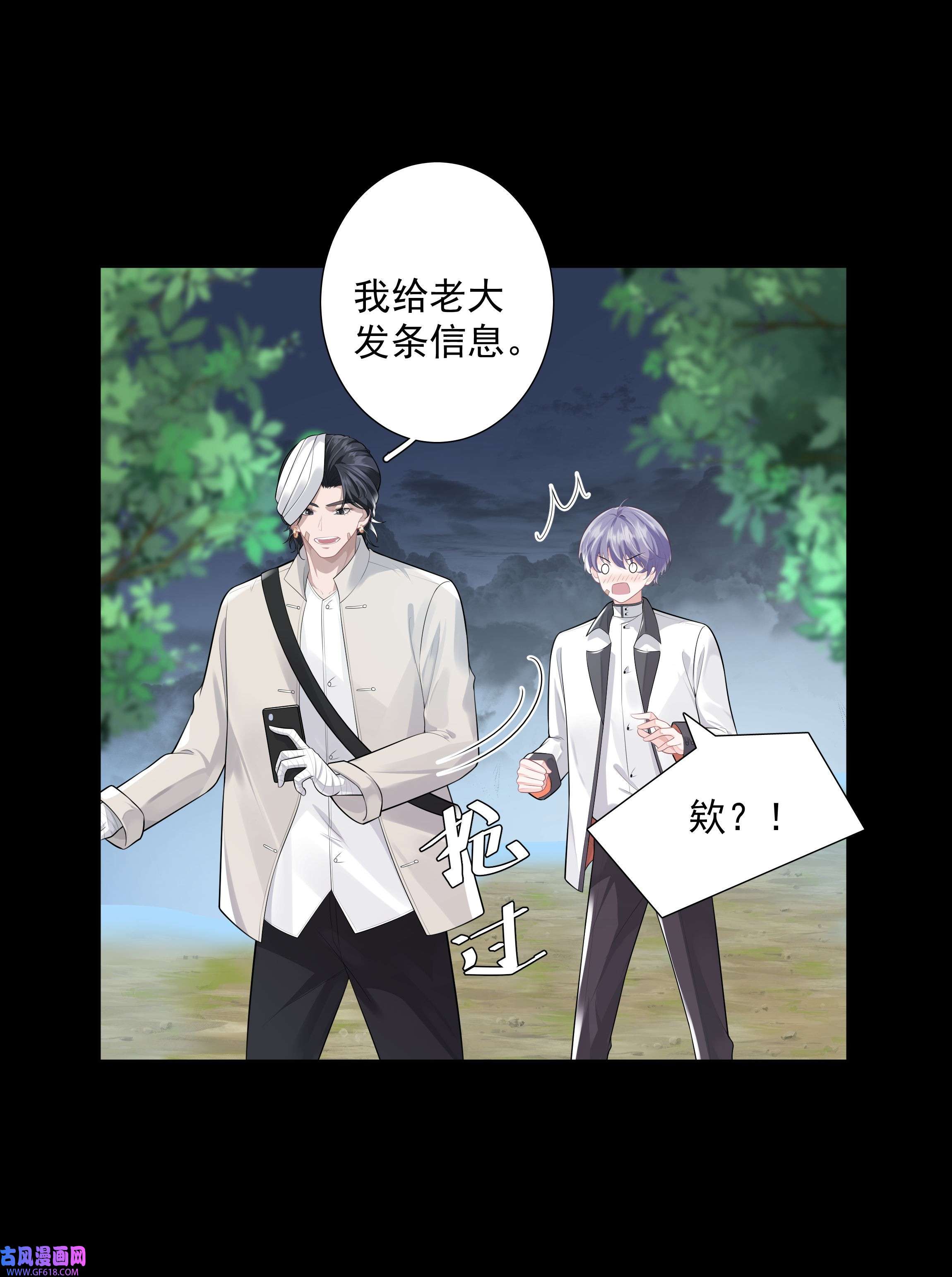 步天纲28 初入閤皂派