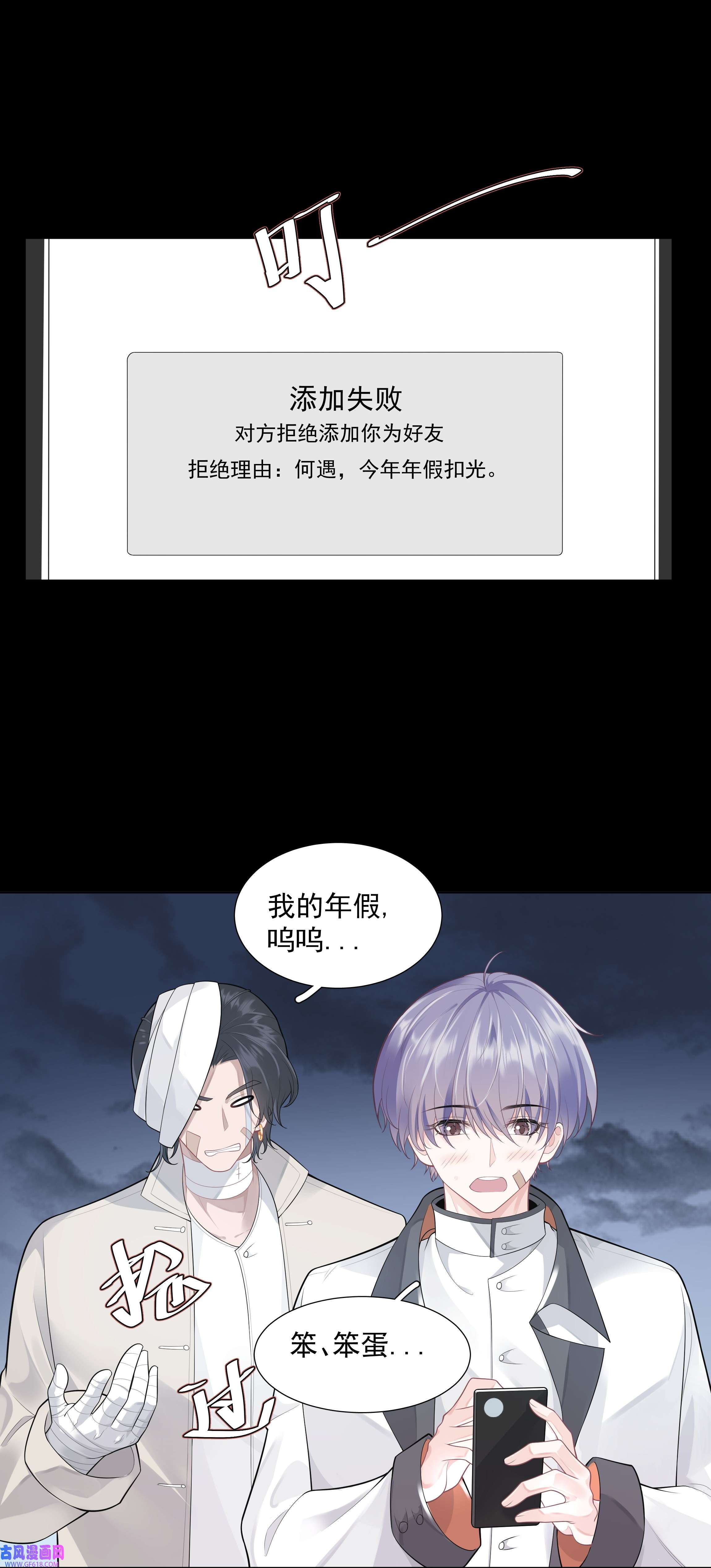 步天纲28 初入閤皂派