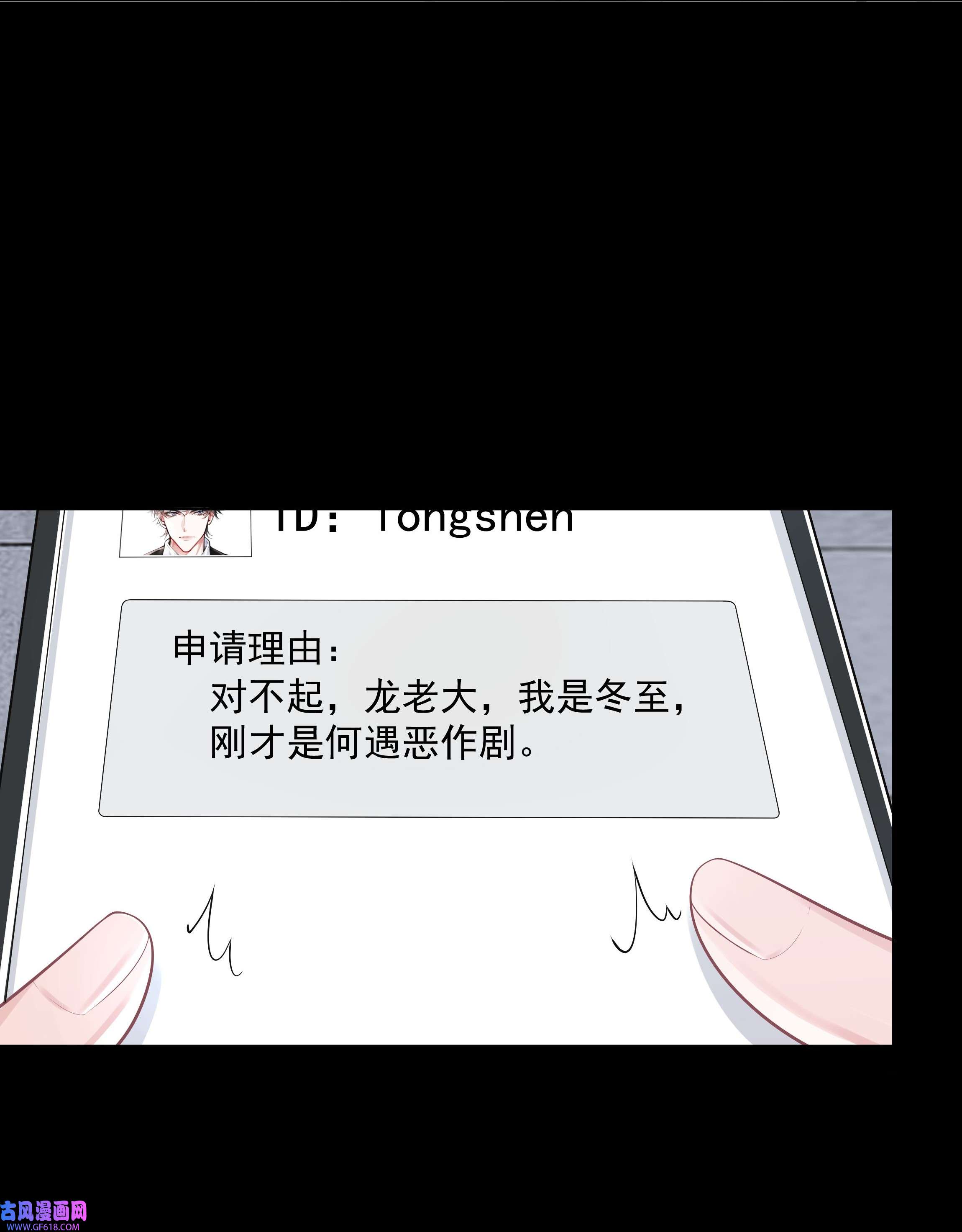 步天纲28 初入閤皂派