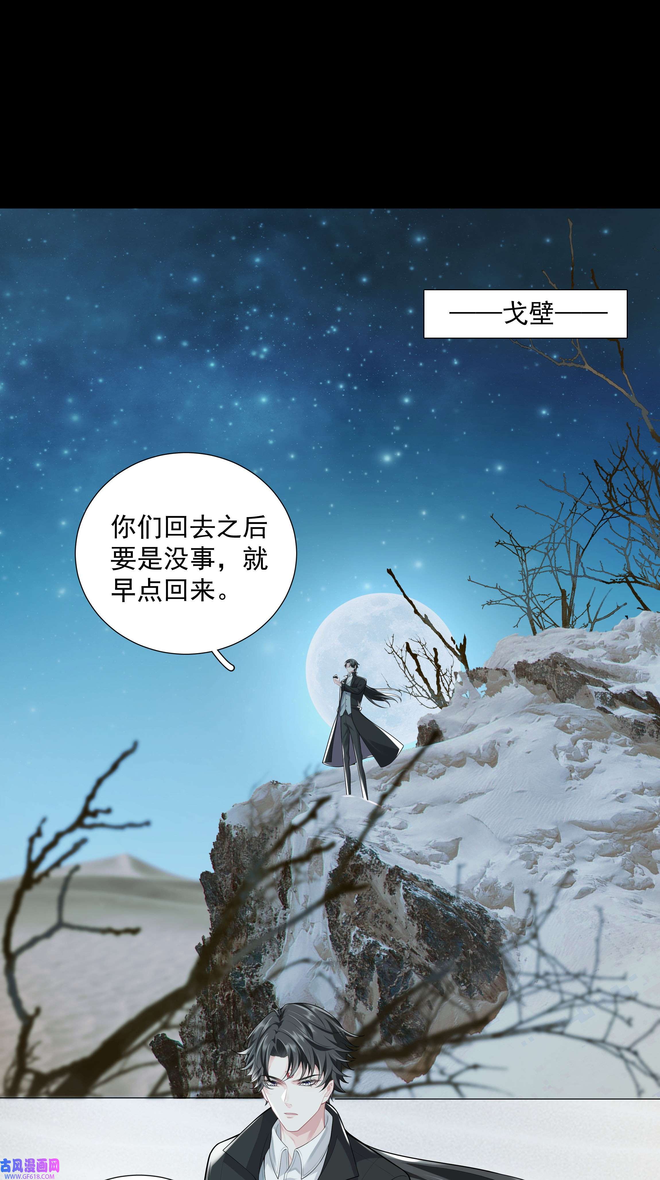 步天纲28 初入閤皂派