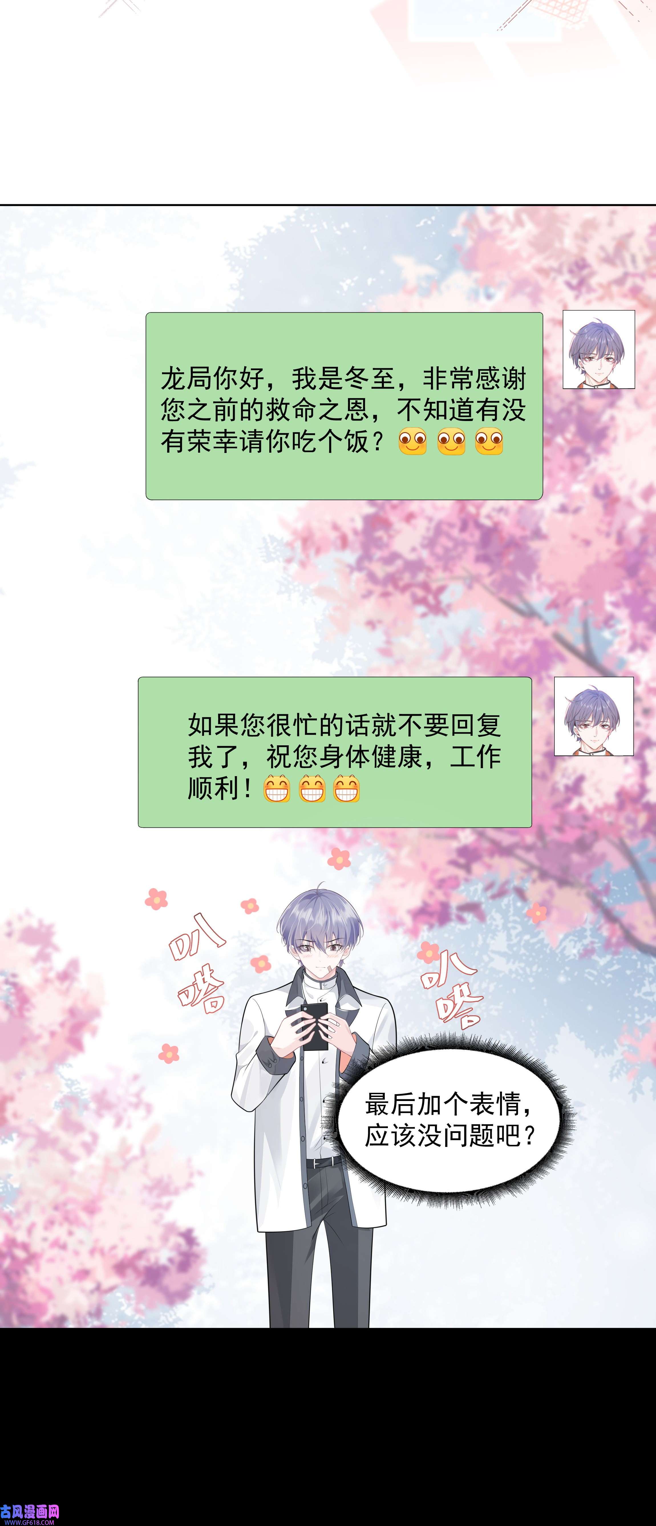 步天纲28 初入閤皂派